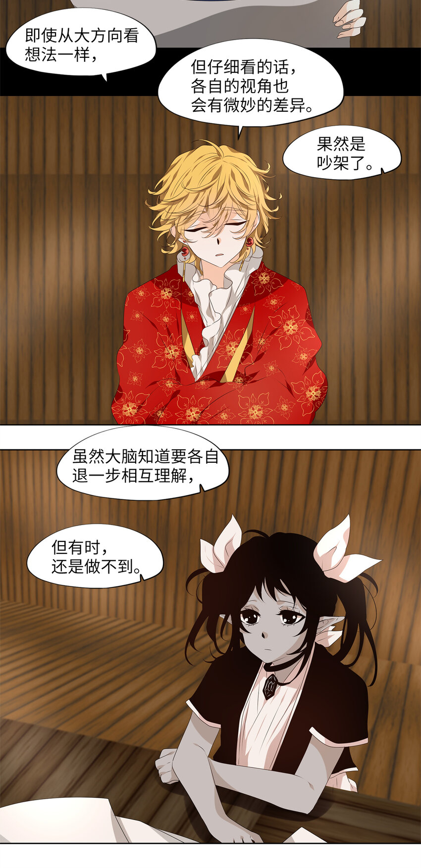 298 狐假虎威（二）-第299话