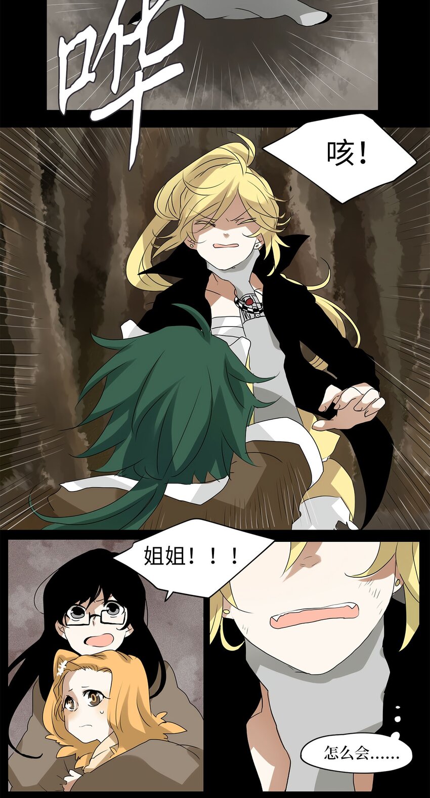 030 山谷回音（十一）-第31话