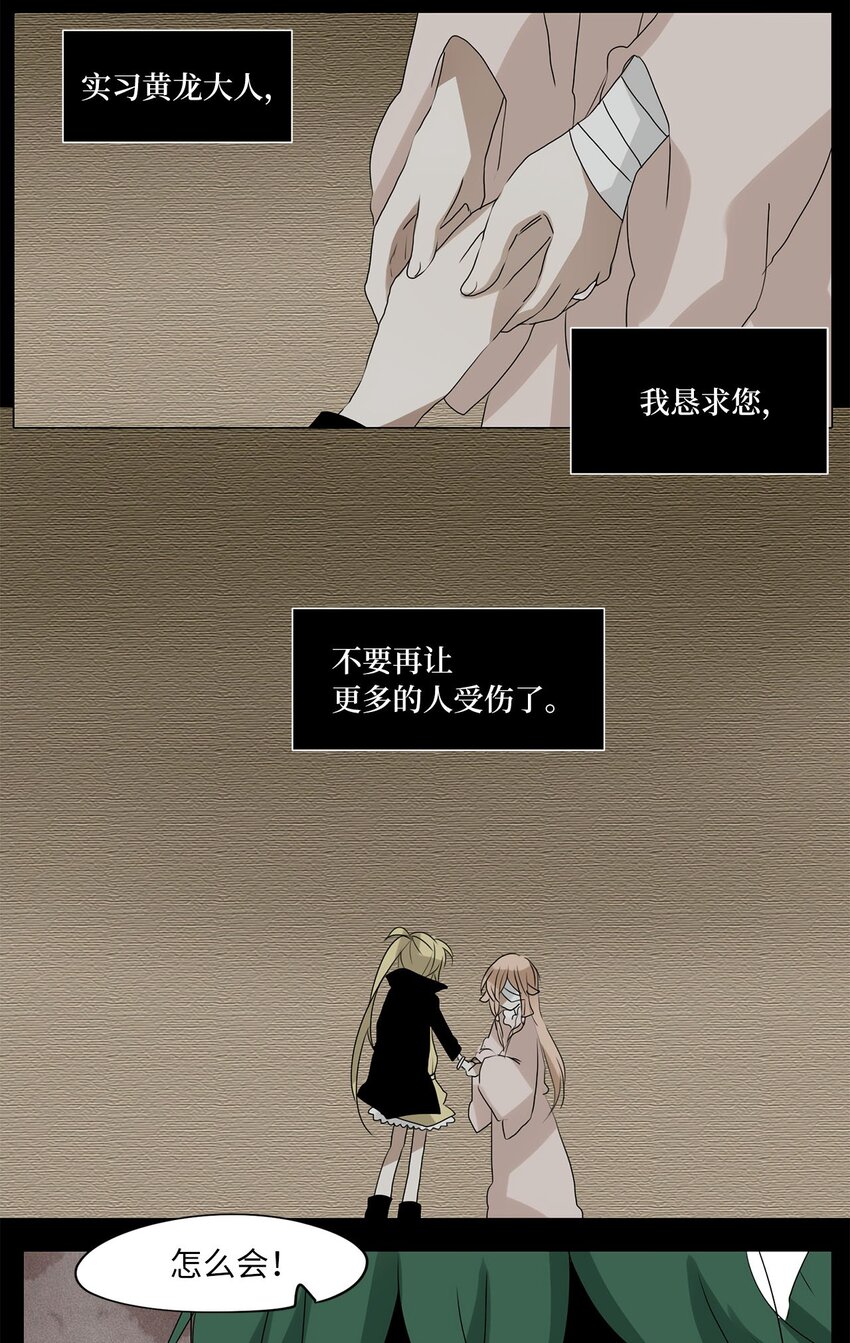 030 山谷回音（十一）-第31话