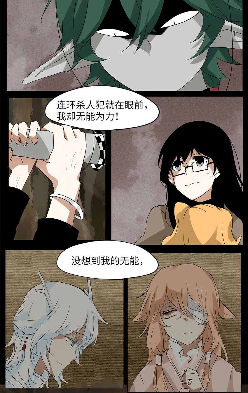 030 山谷回音（十一）-第31话