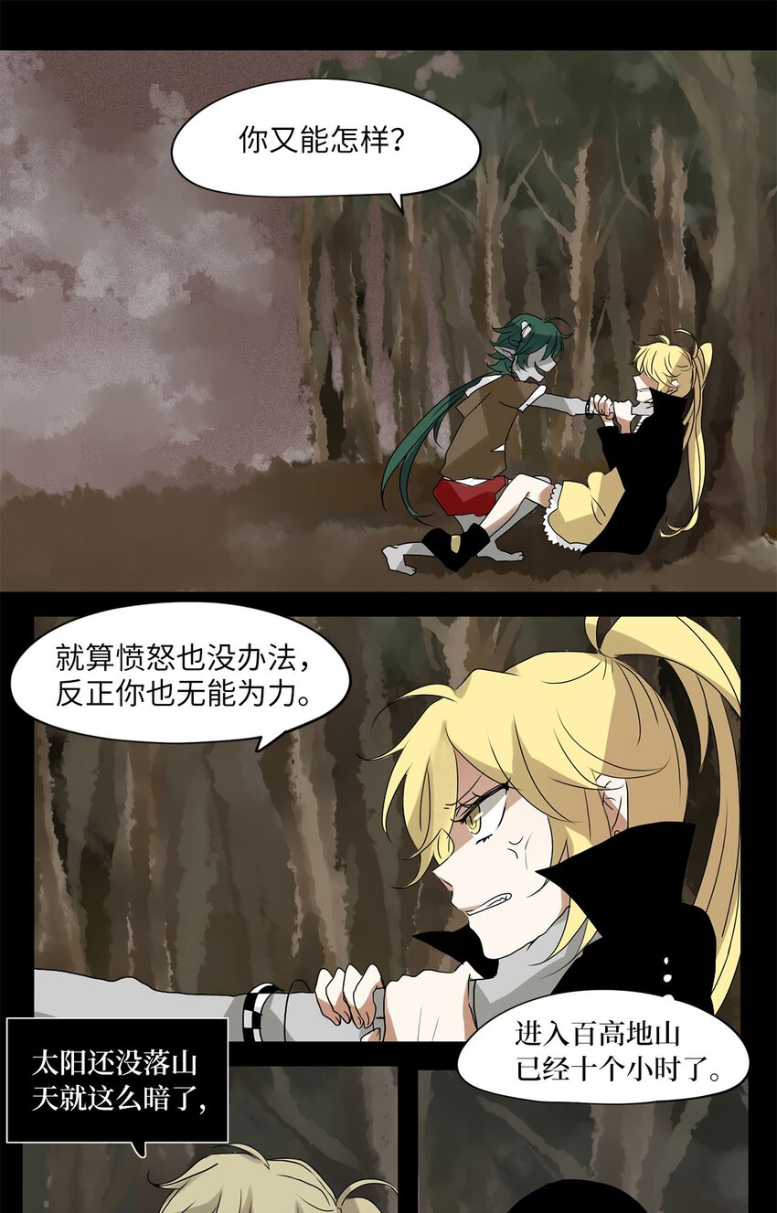 030 山谷回音（十一）-第31话