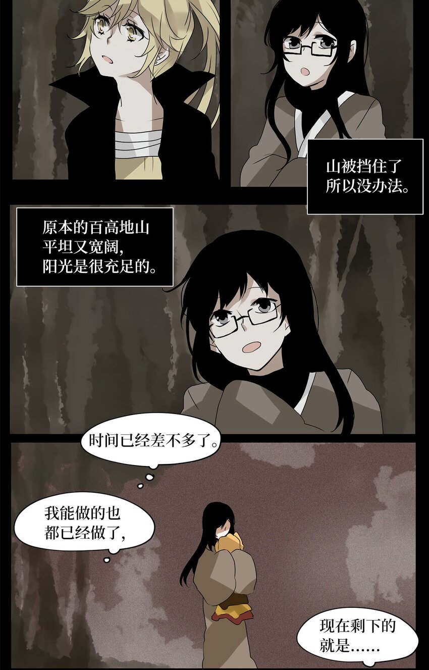 030 山谷回音（十一）-第31话