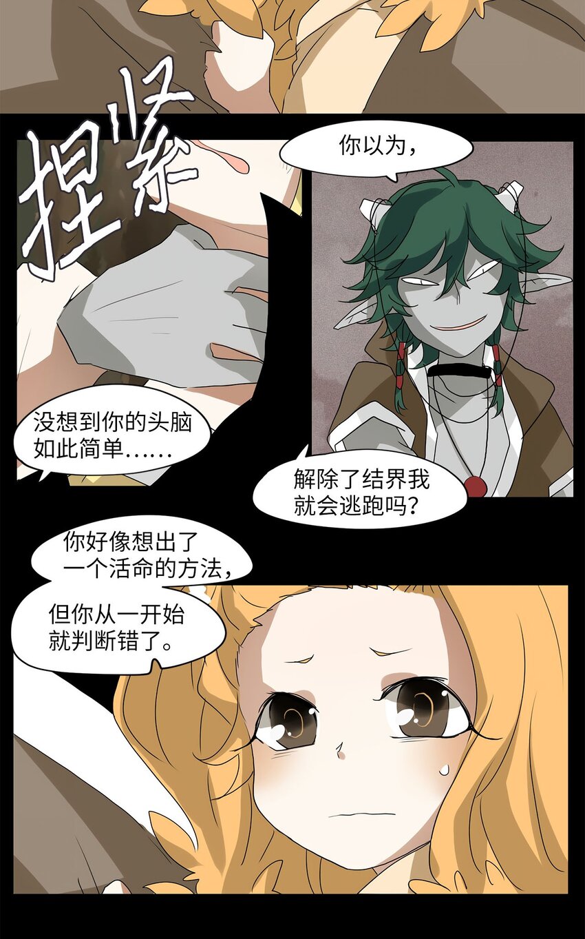 030 山谷回音（十一）-第31话