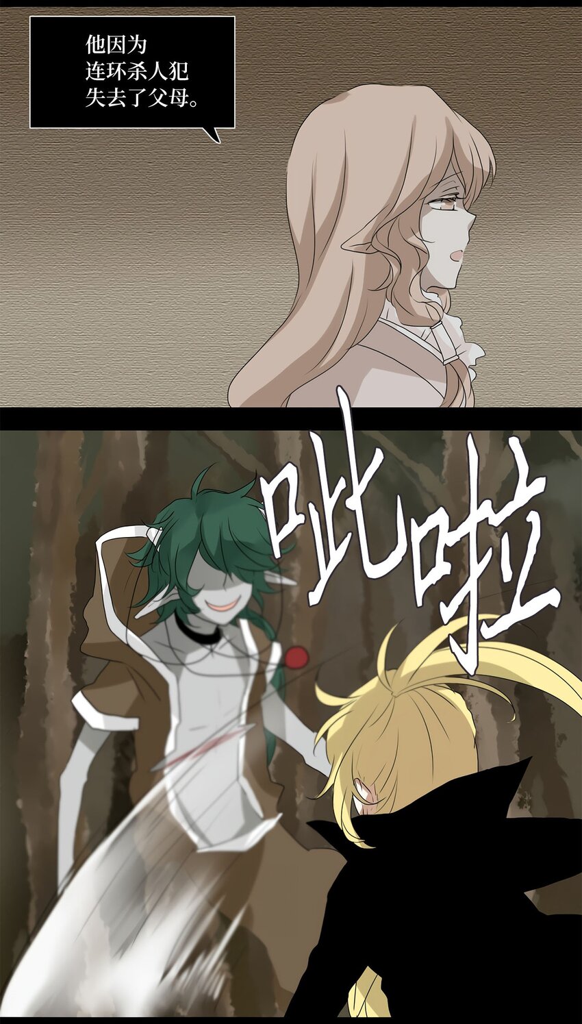 030 山谷回音（十一）-第31话