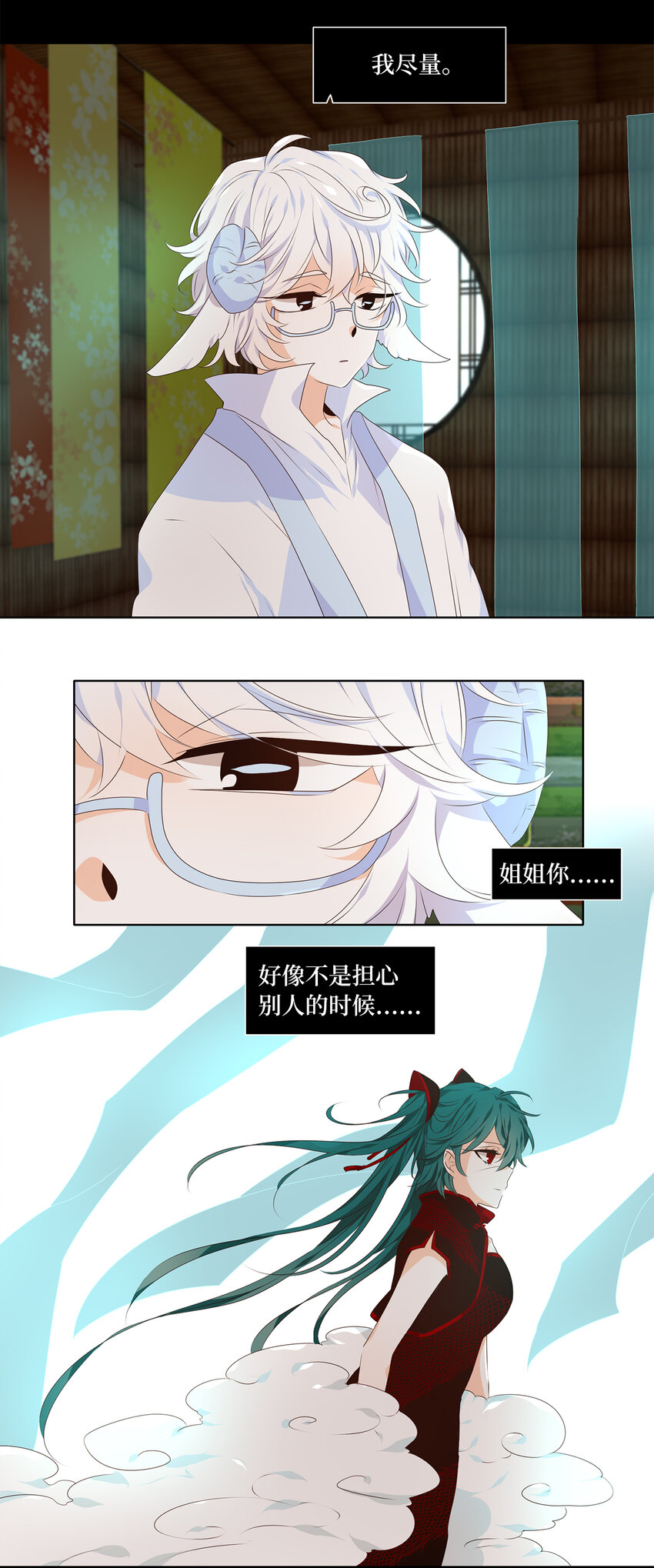 301 虎假虎威（五）-第301话