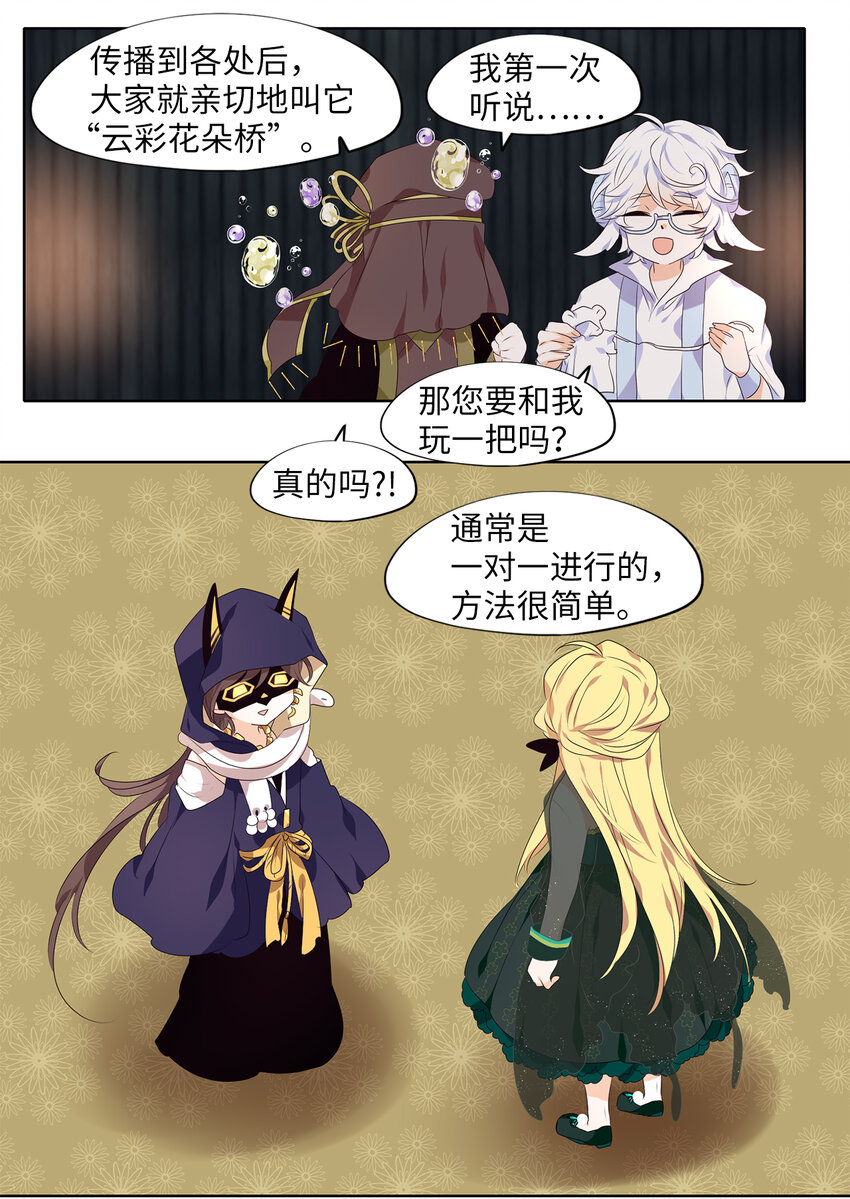 301 虎假虎威（五）-第301话