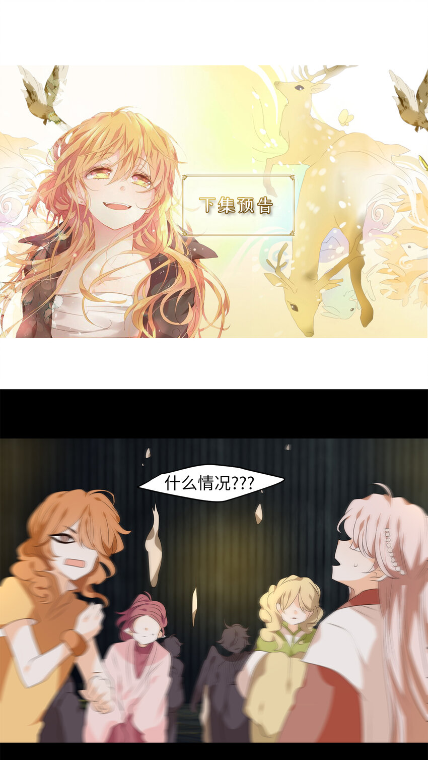 301 虎假虎威（五）-第301话