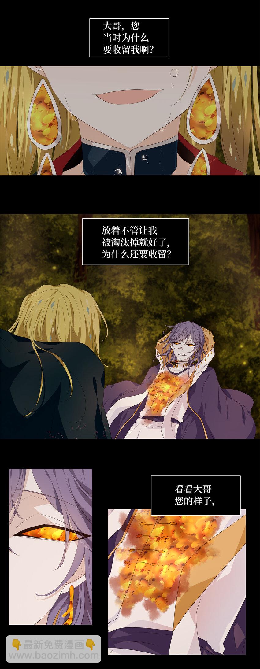 301 虎假虎威（五）-第301话