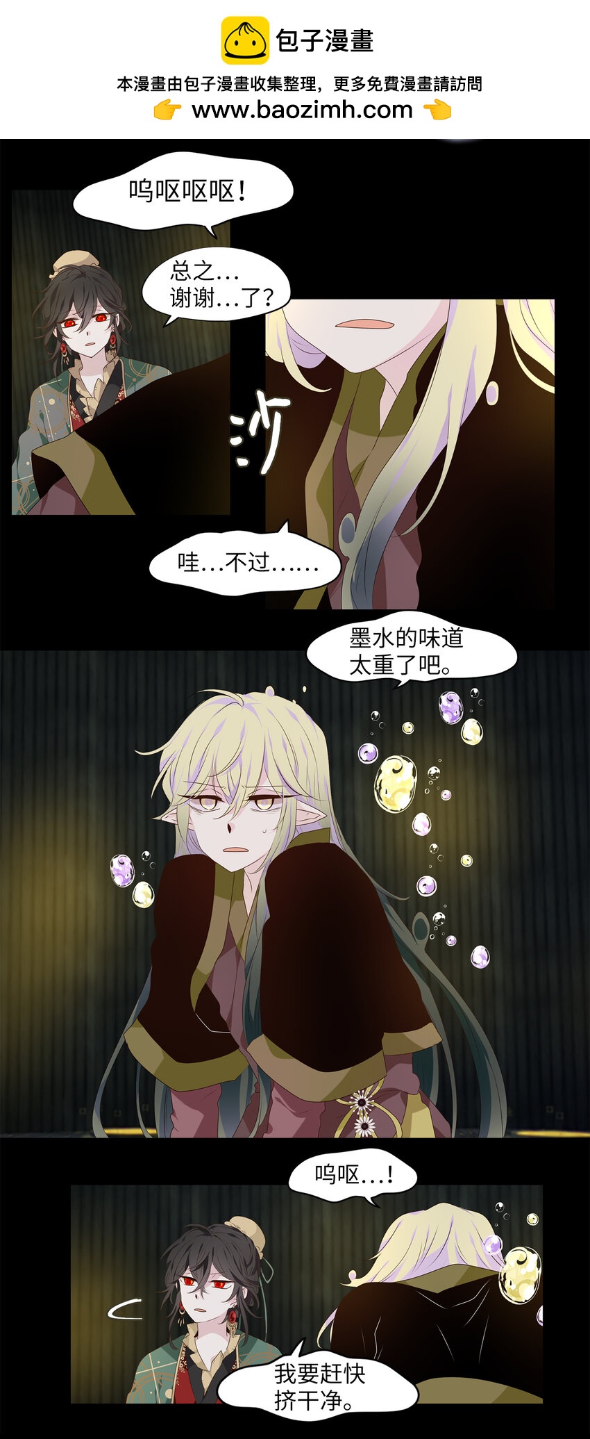 305 虎假虎威（九）-第305话