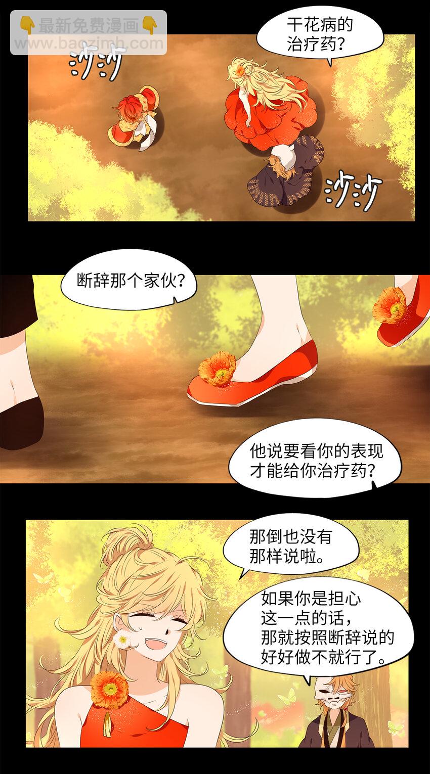 311 朱雀的摇篮（三）-第311话