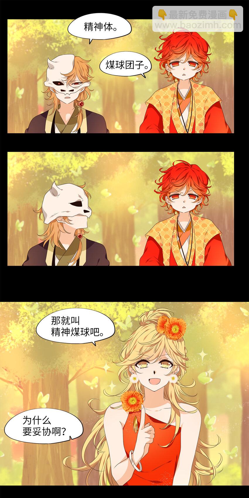 311 朱雀的摇篮（三）-第311话