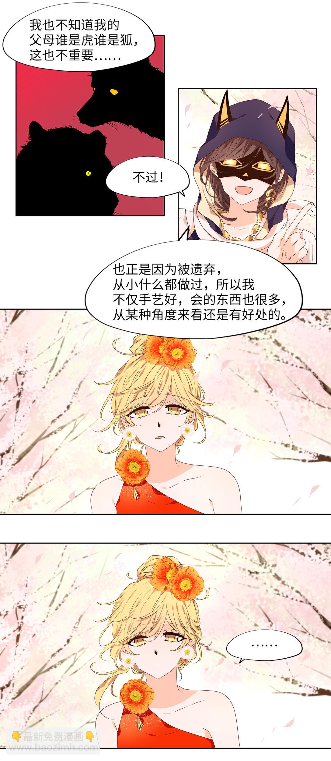 天地海：我成爲了神界的實習生 - 317 朱雀的搖籃（九） - 5