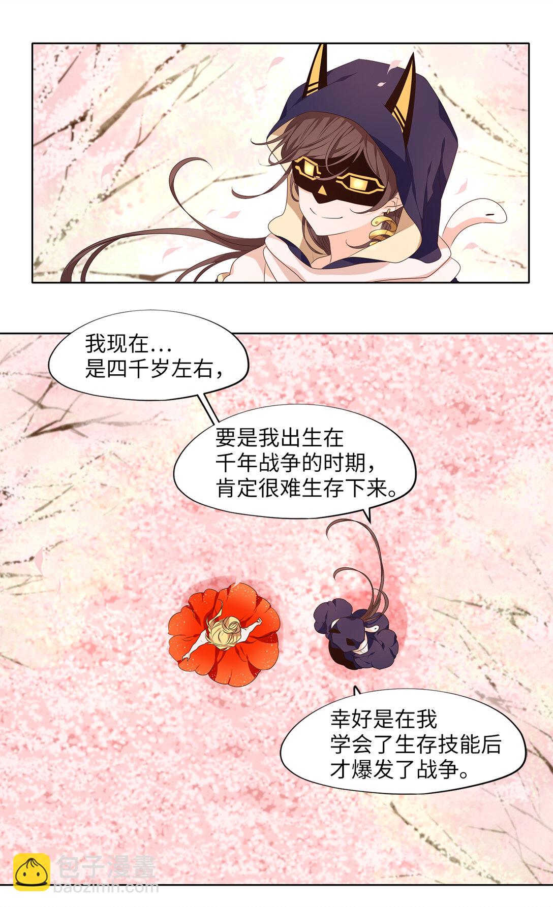 天地海：我成爲了神界的實習生 - 317 朱雀的搖籃（九） - 6