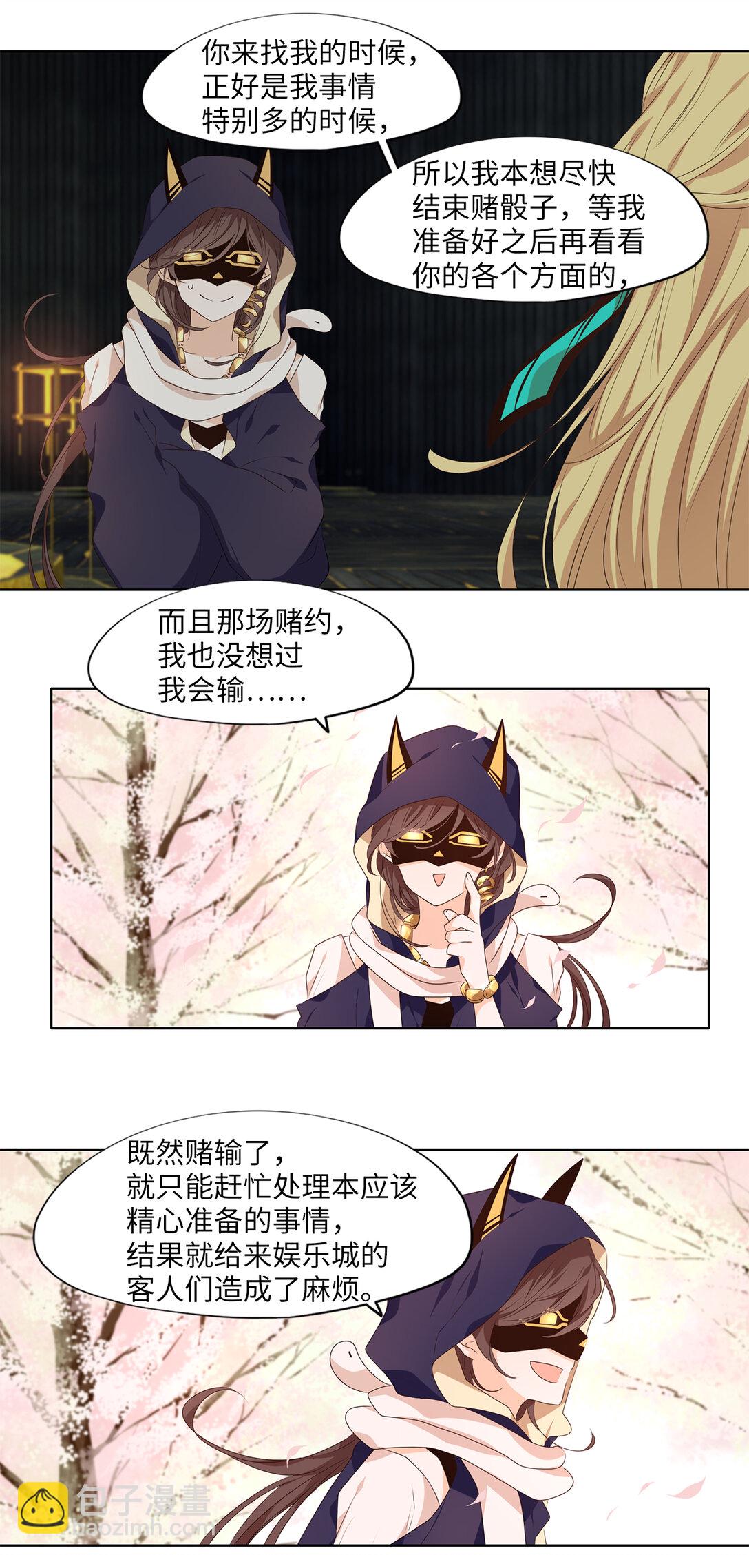 天地海：我成爲了神界的實習生 - 317 朱雀的搖籃（九） - 2