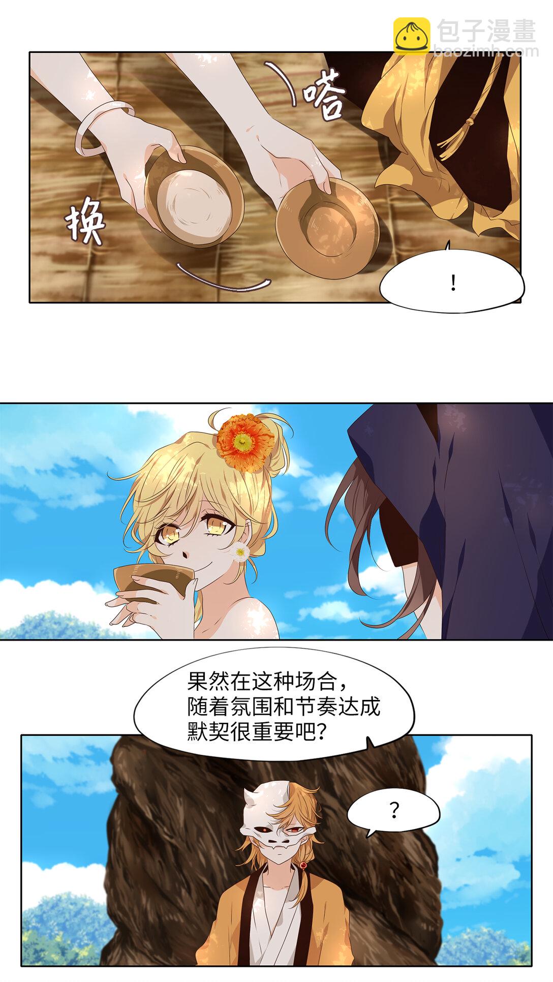 天地海：我成爲了神界的實習生 - 317 朱雀的搖籃（九） - 2