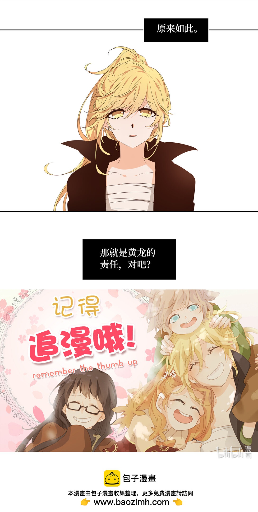 天地海：我成爲了神界的實習生 - 317 朱雀的搖籃（九） - 5