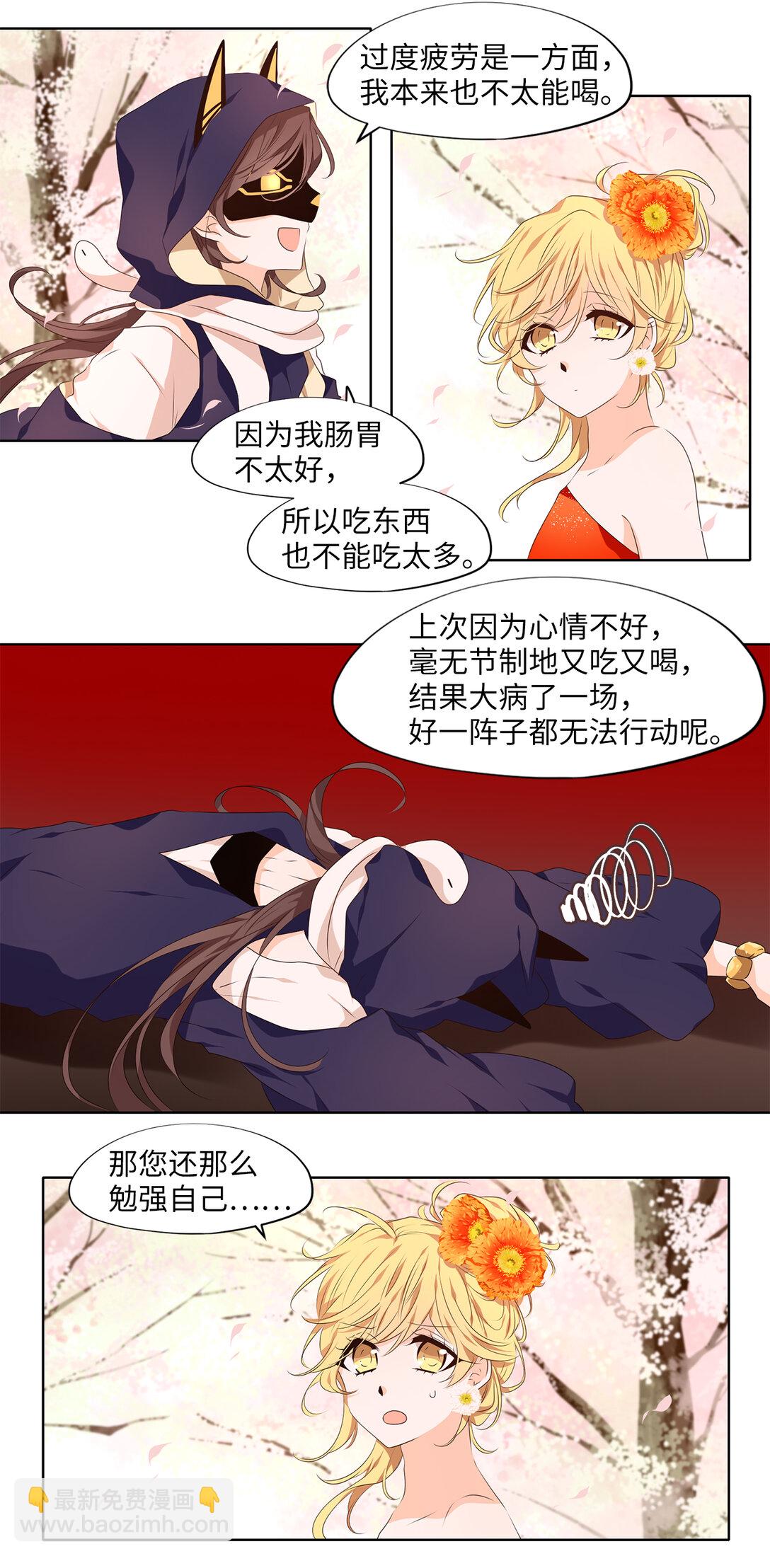 天地海：我成爲了神界的實習生 - 317 朱雀的搖籃（九） - 5