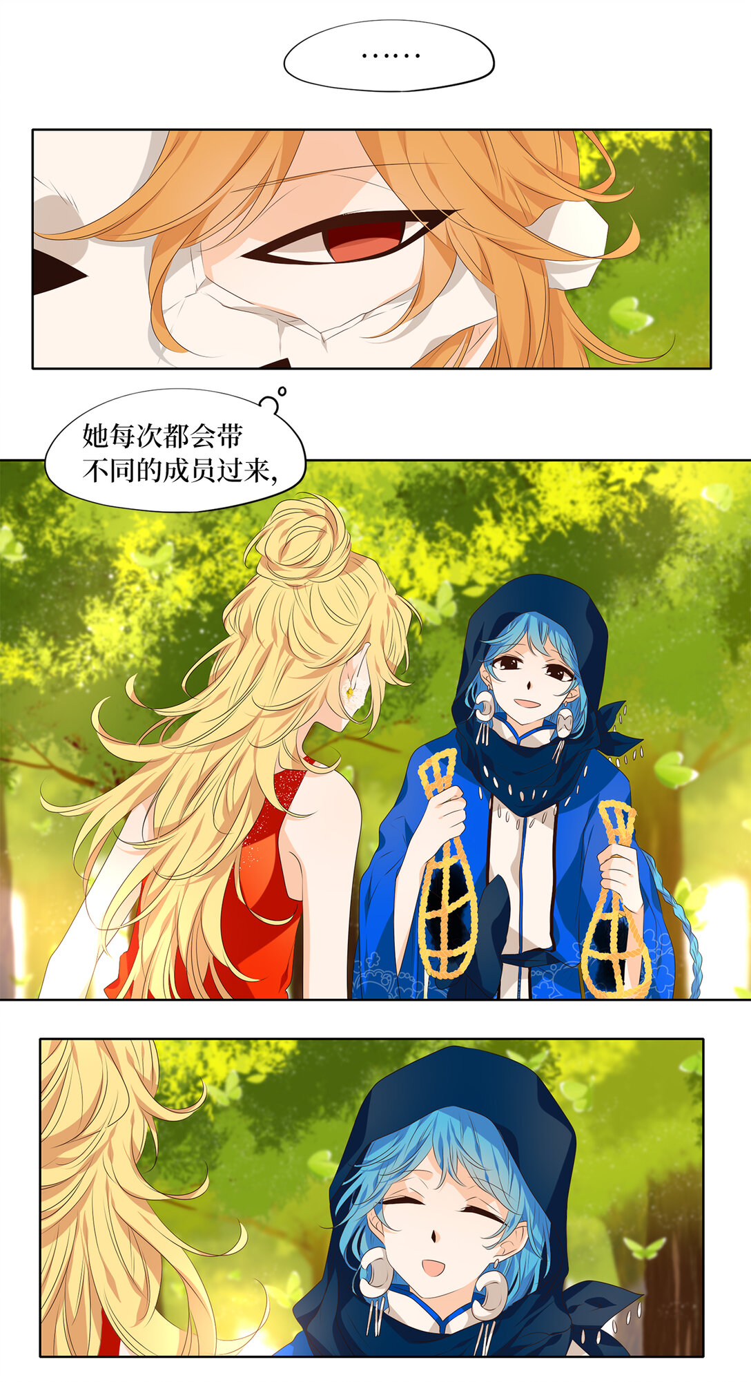 天地海：我成爲了神界的實習生 - 319 朱雀的搖籃（十一） - 4