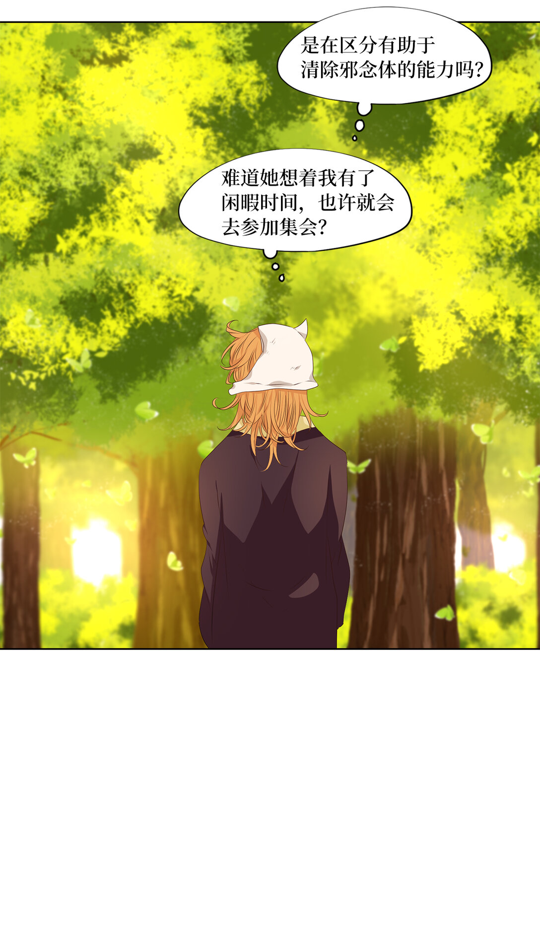 天地海：我成爲了神界的實習生 - 319 朱雀的搖籃（十一） - 5