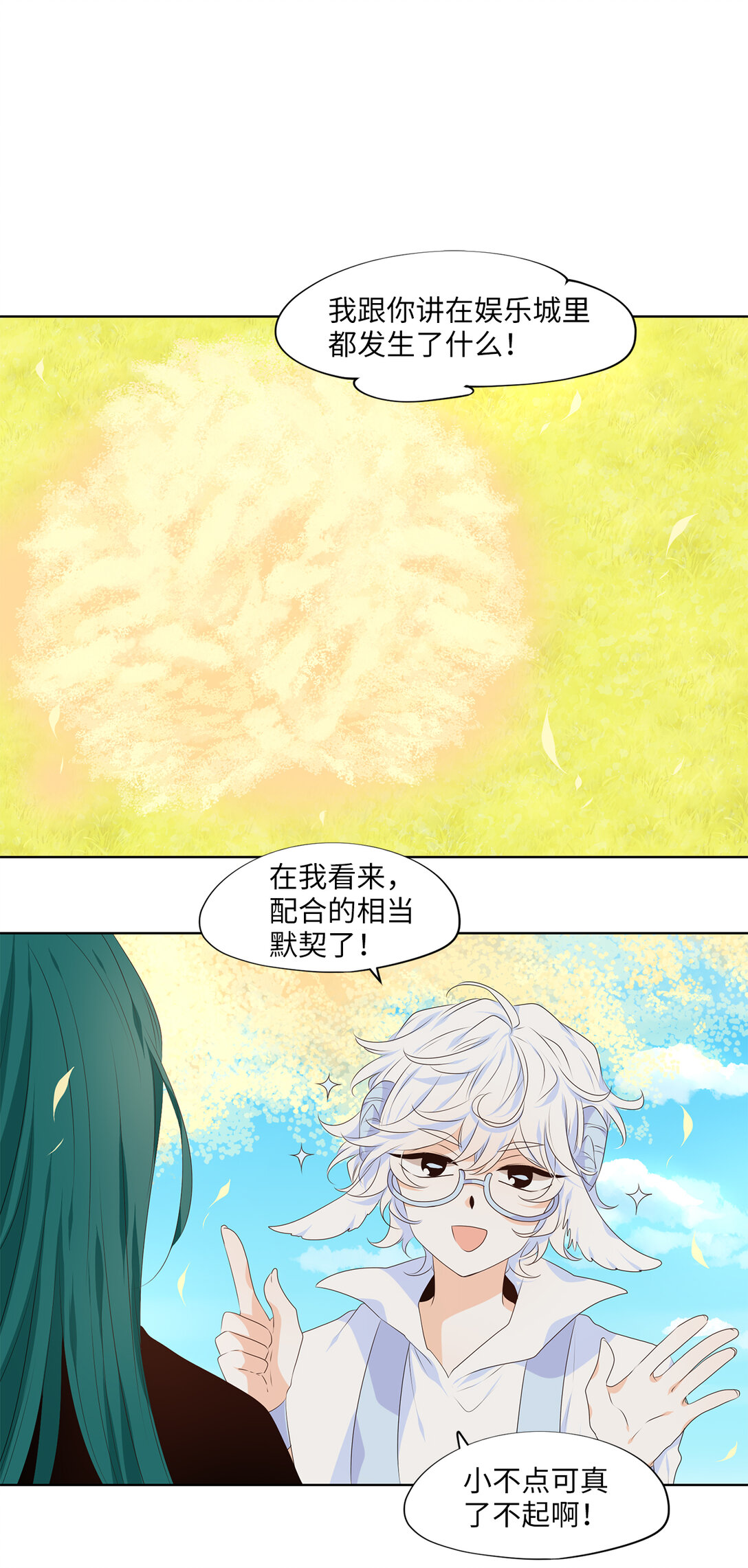 天地海：我成爲了神界的實習生 - 319 朱雀的搖籃（十一） - 1