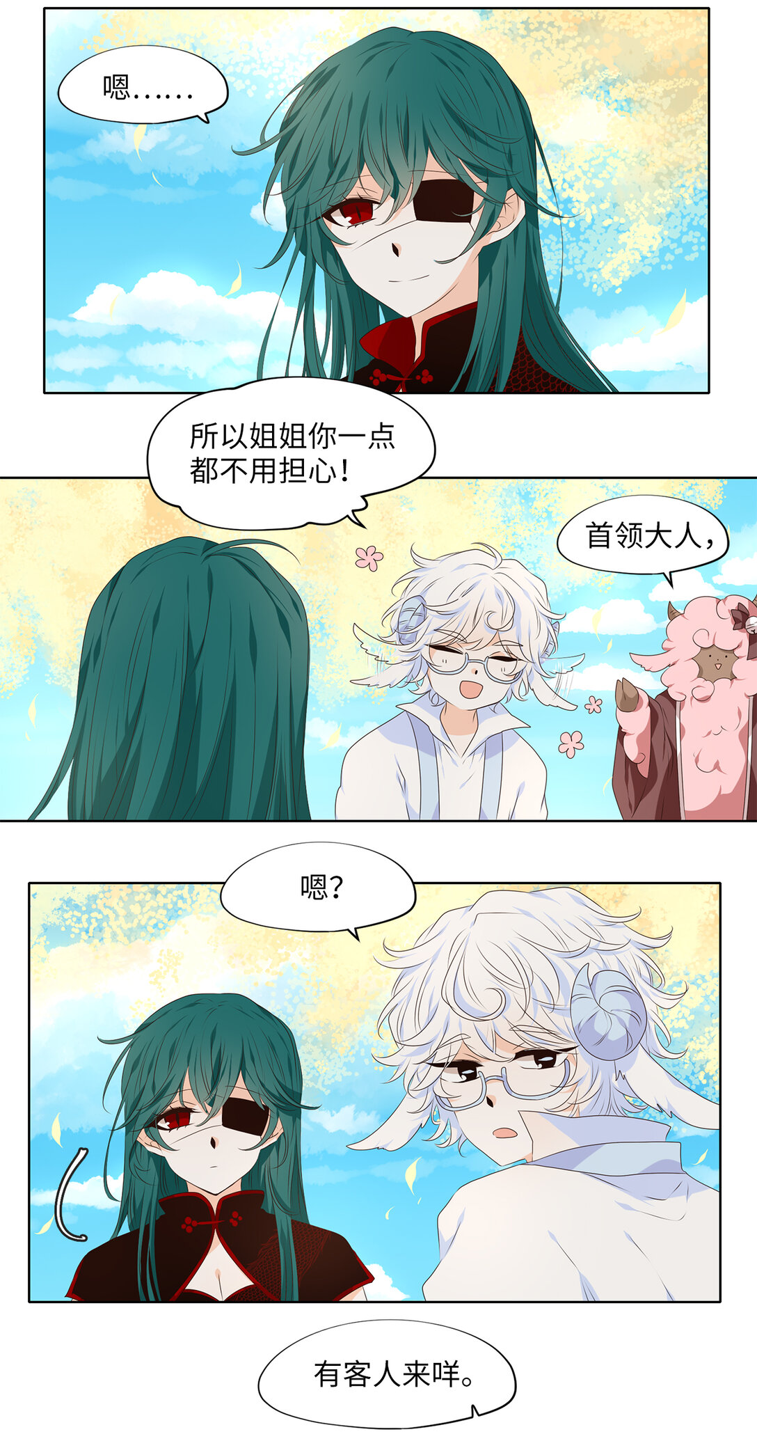 天地海：我成爲了神界的實習生 - 319 朱雀的搖籃（十一） - 2