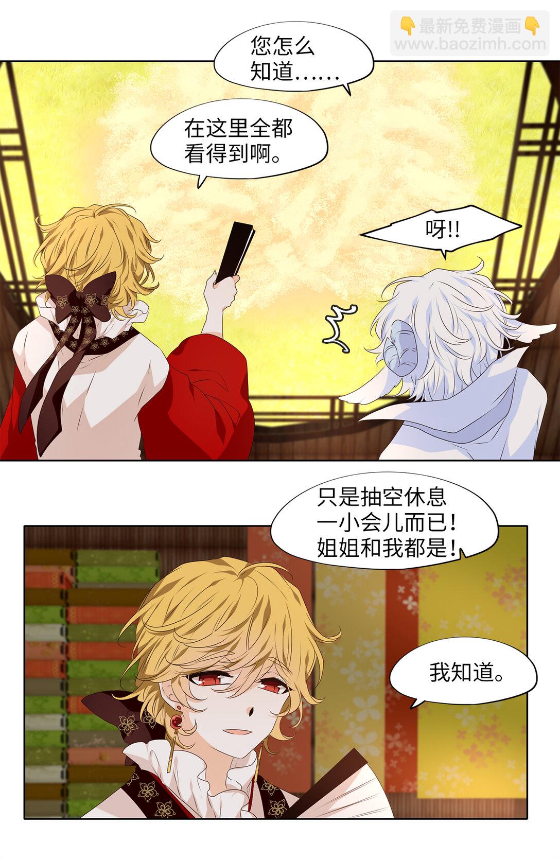 天地海：我成爲了神界的實習生 - 319 朱雀的搖籃（十一） - 4