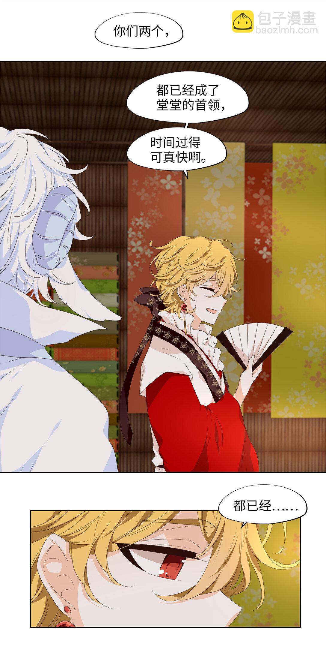 天地海：我成爲了神界的實習生 - 319 朱雀的搖籃（十一） - 5