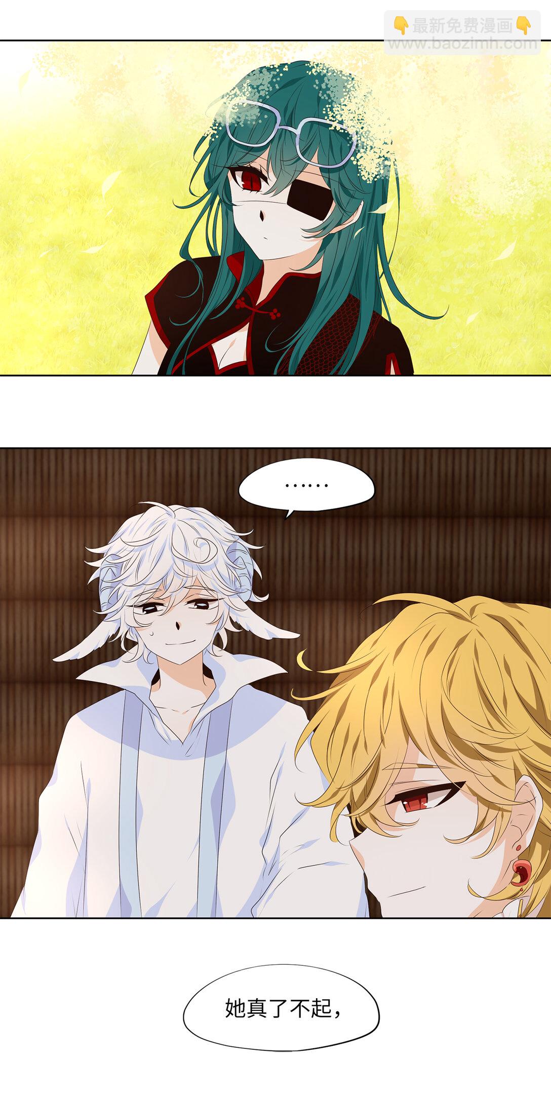 天地海：我成爲了神界的實習生 - 319 朱雀的搖籃（十一） - 6