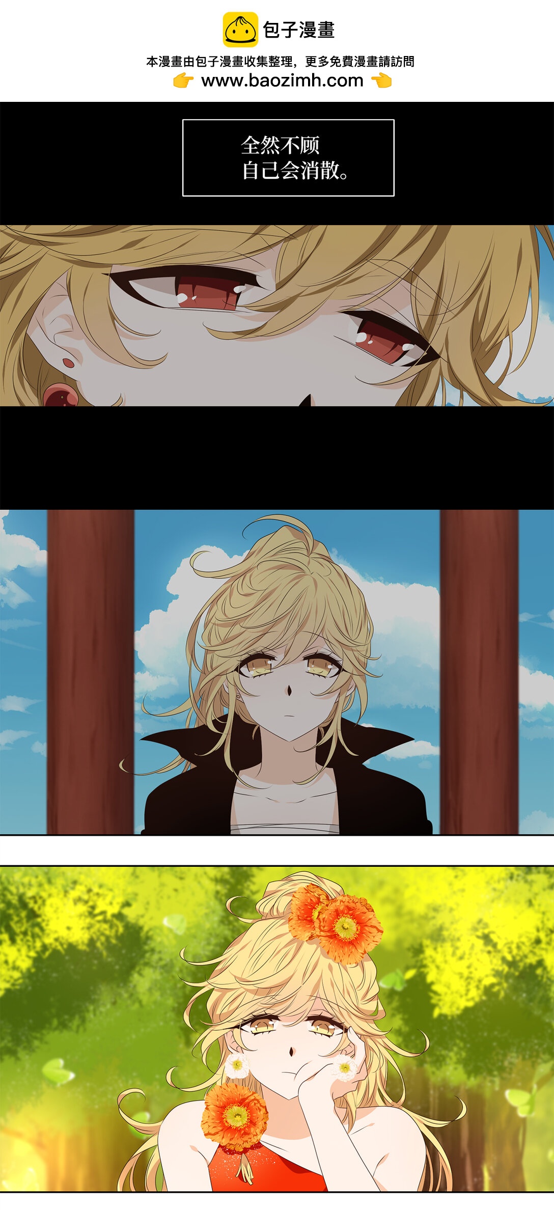 天地海：我成爲了神界的實習生 - 319 朱雀的搖籃（十一） - 2