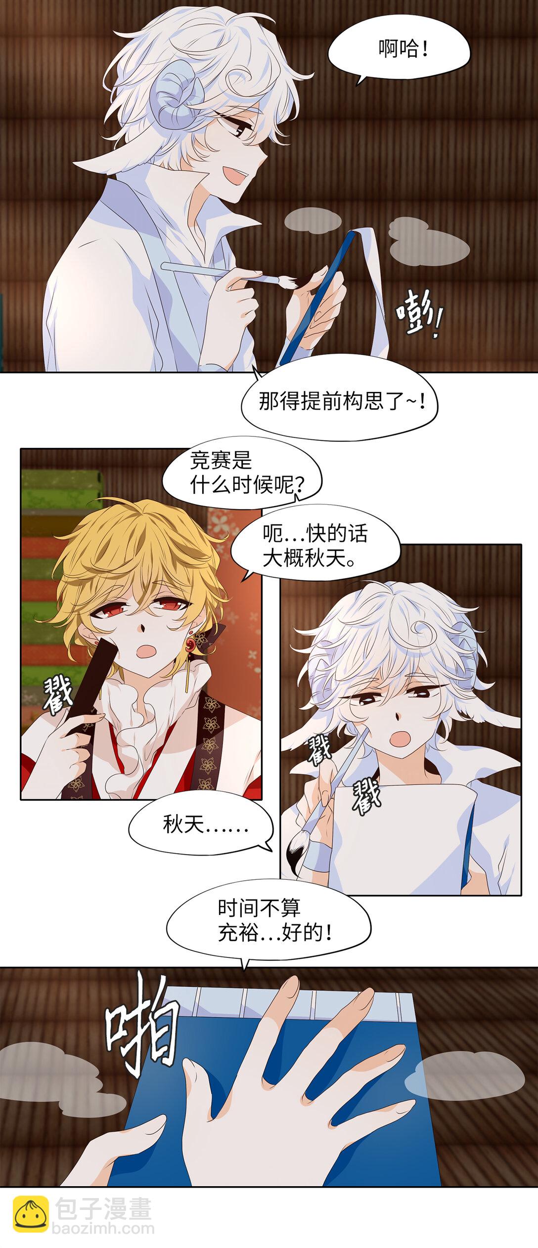 天地海：我成爲了神界的實習生 - 319 朱雀的搖籃（十一） - 4