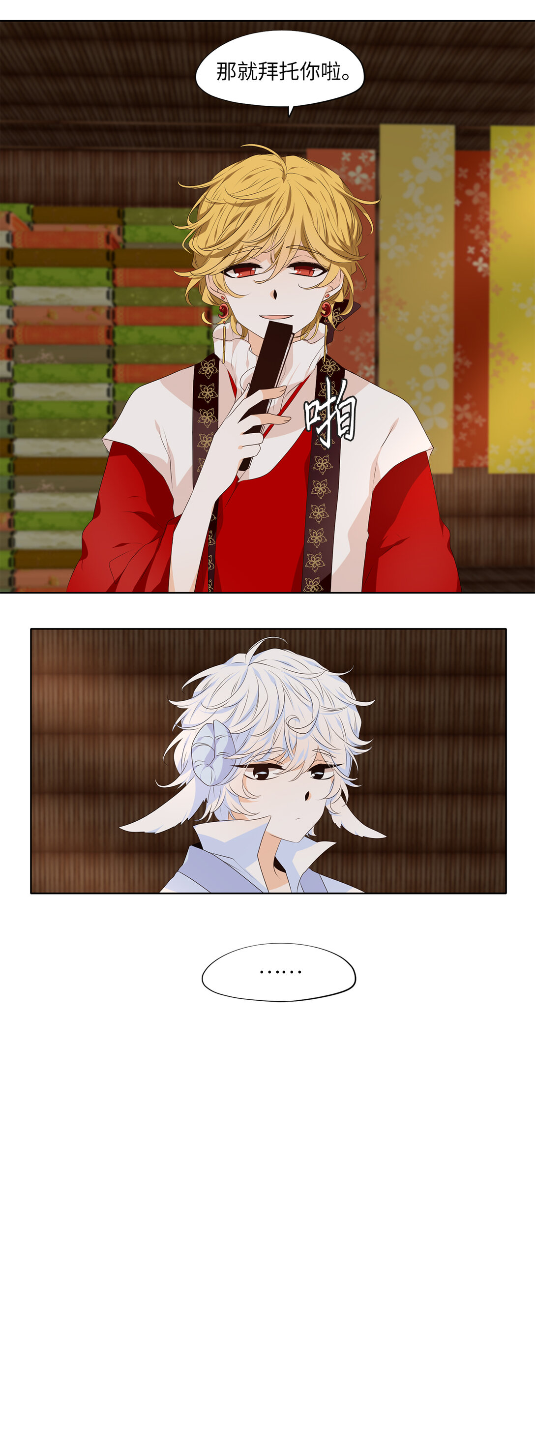 天地海：我成爲了神界的實習生 - 319 朱雀的搖籃（十一） - 1