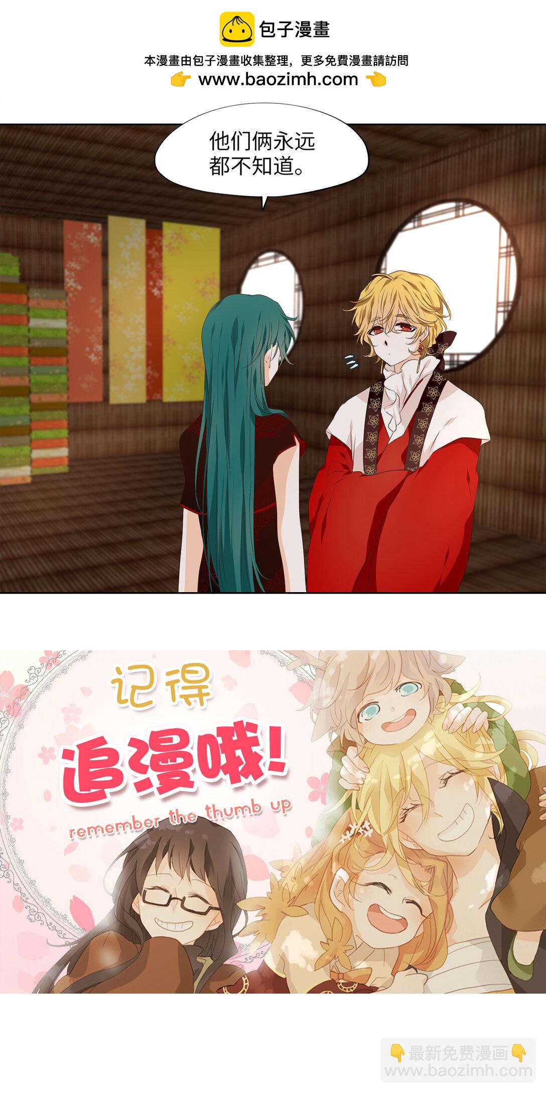 天地海：我成爲了神界的實習生 - 319 朱雀的搖籃（十一） - 4