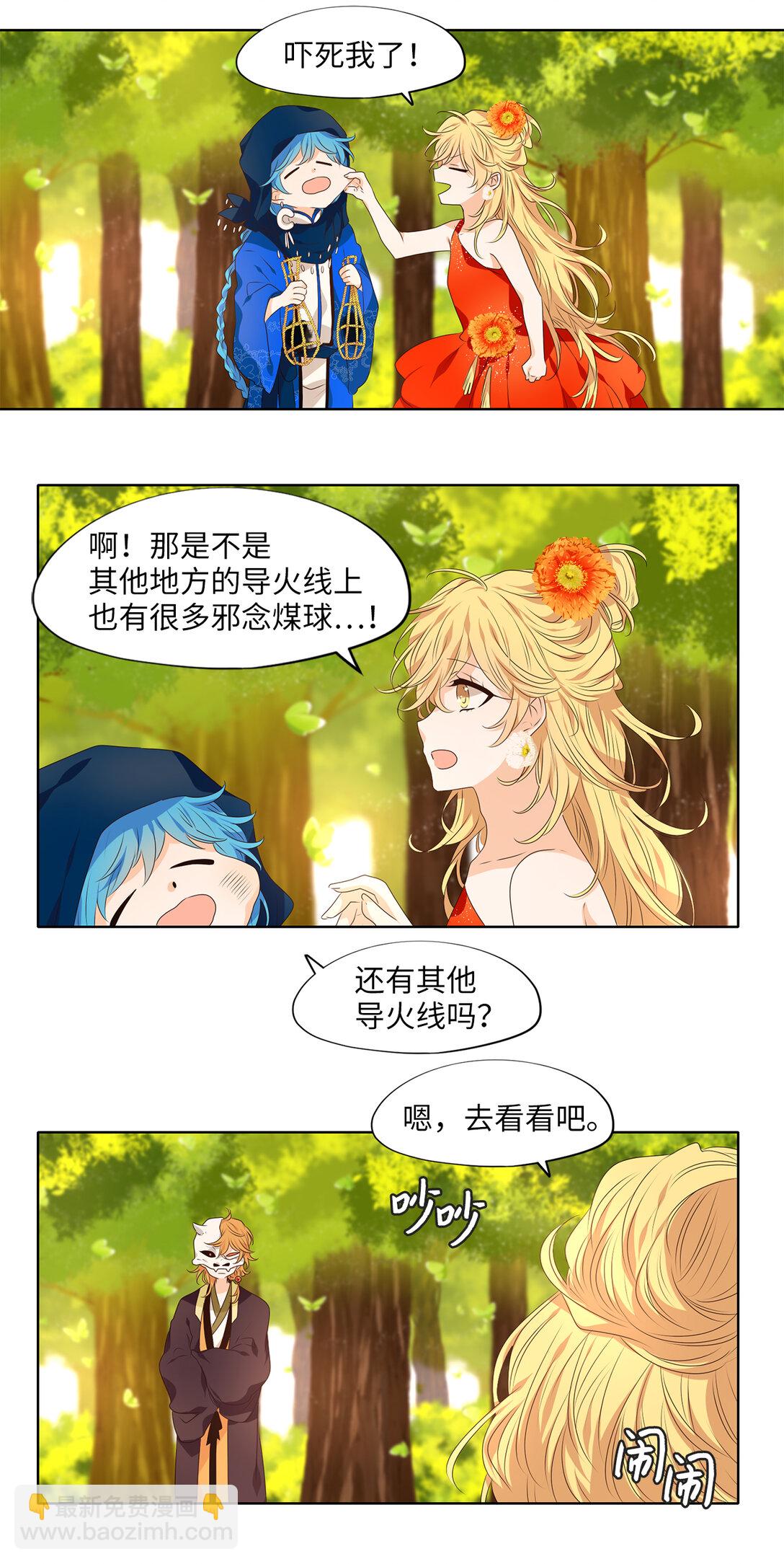 天地海：我成爲了神界的實習生 - 319 朱雀的搖籃（十一） - 1