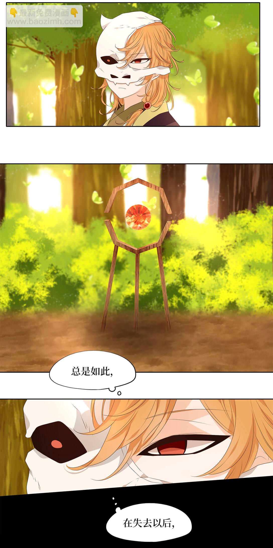 天地海：我成爲了神界的實習生 - 319 朱雀的搖籃（十一） - 2