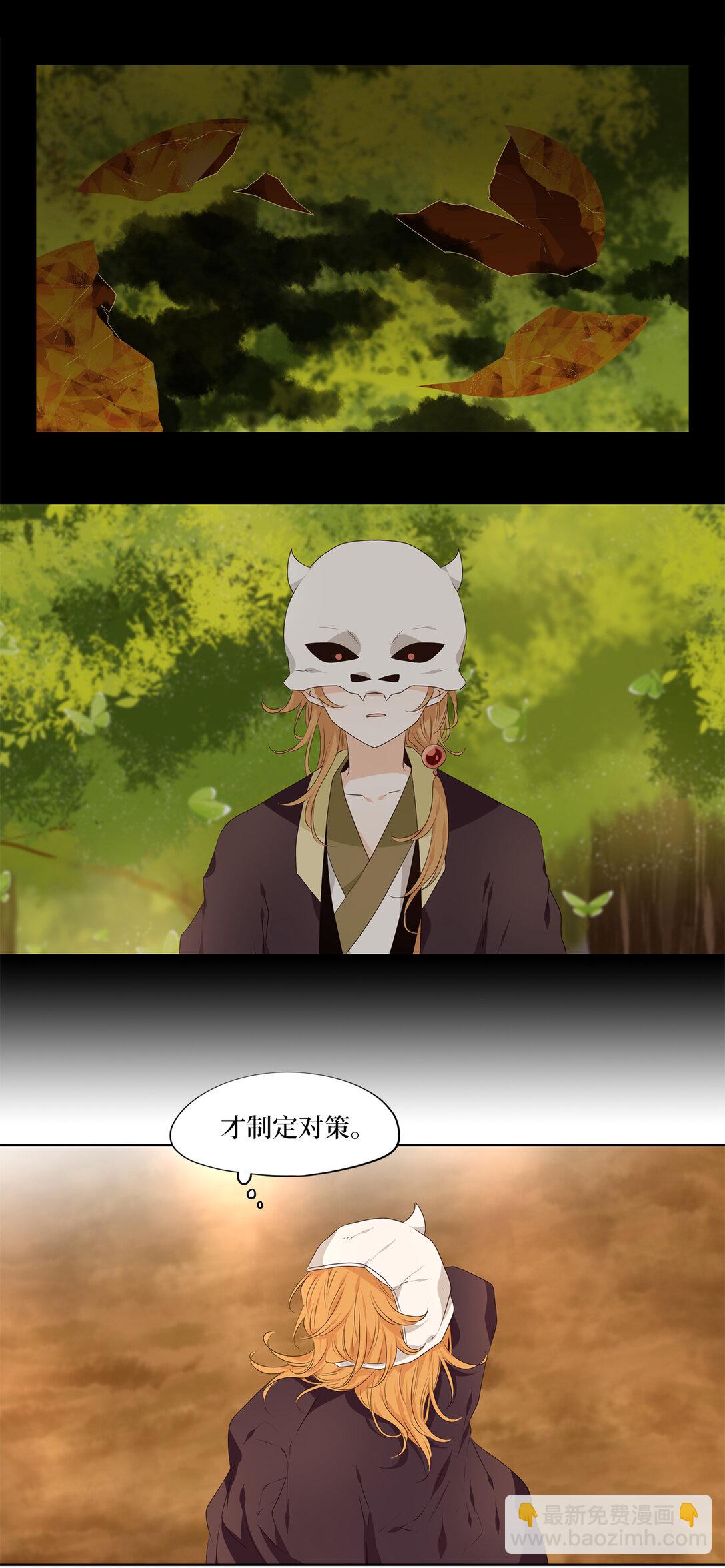 天地海：我成爲了神界的實習生 - 319 朱雀的搖籃（十一） - 3