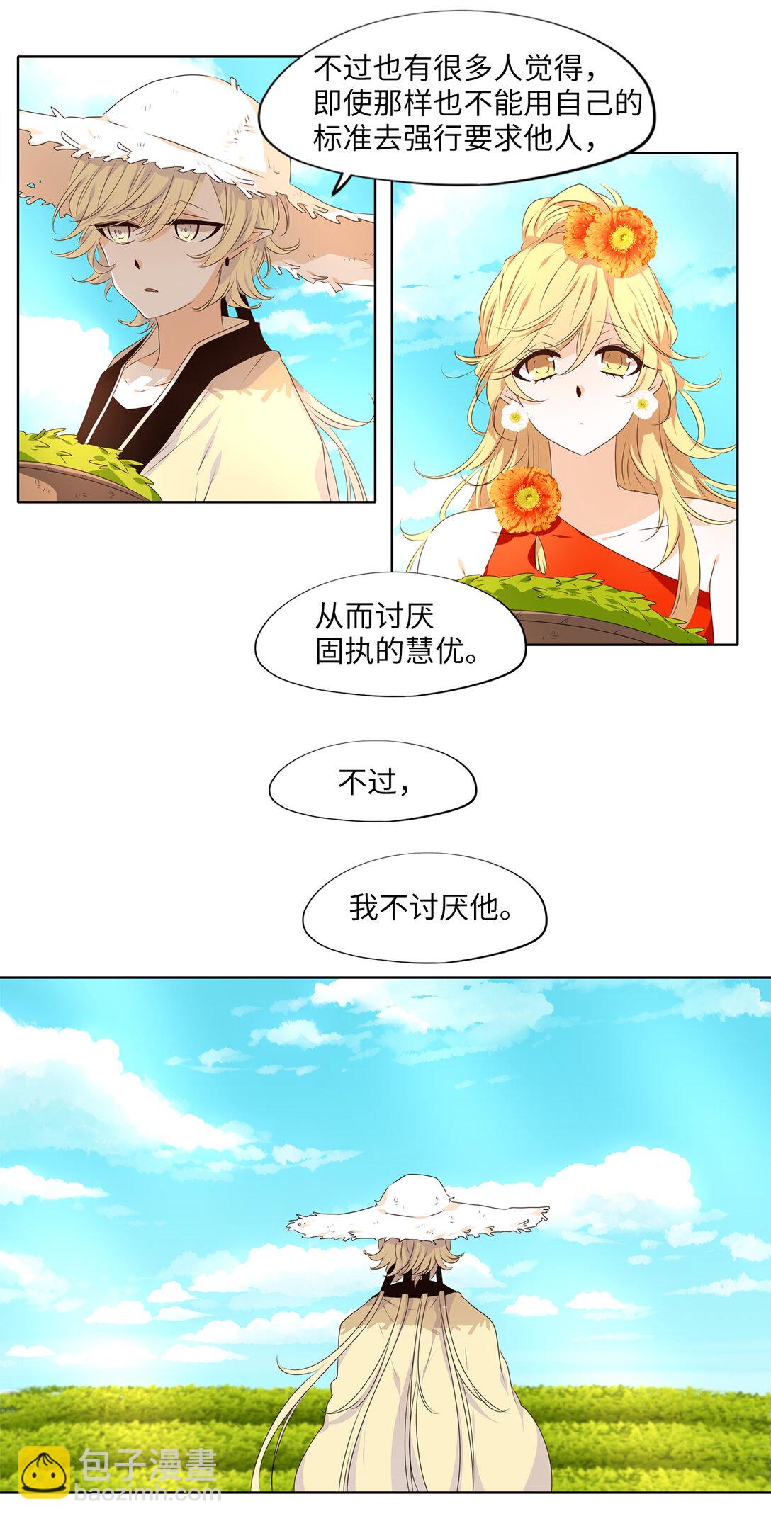 321 朱雀的摇篮（十三）-第321话