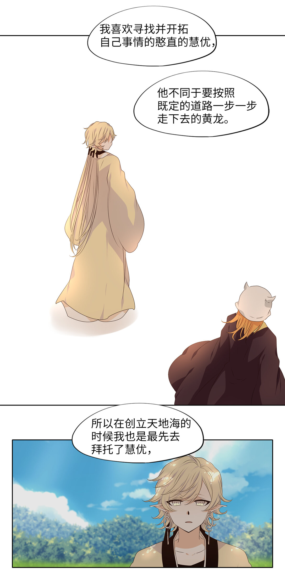 321 朱雀的摇篮（十三）-第321话