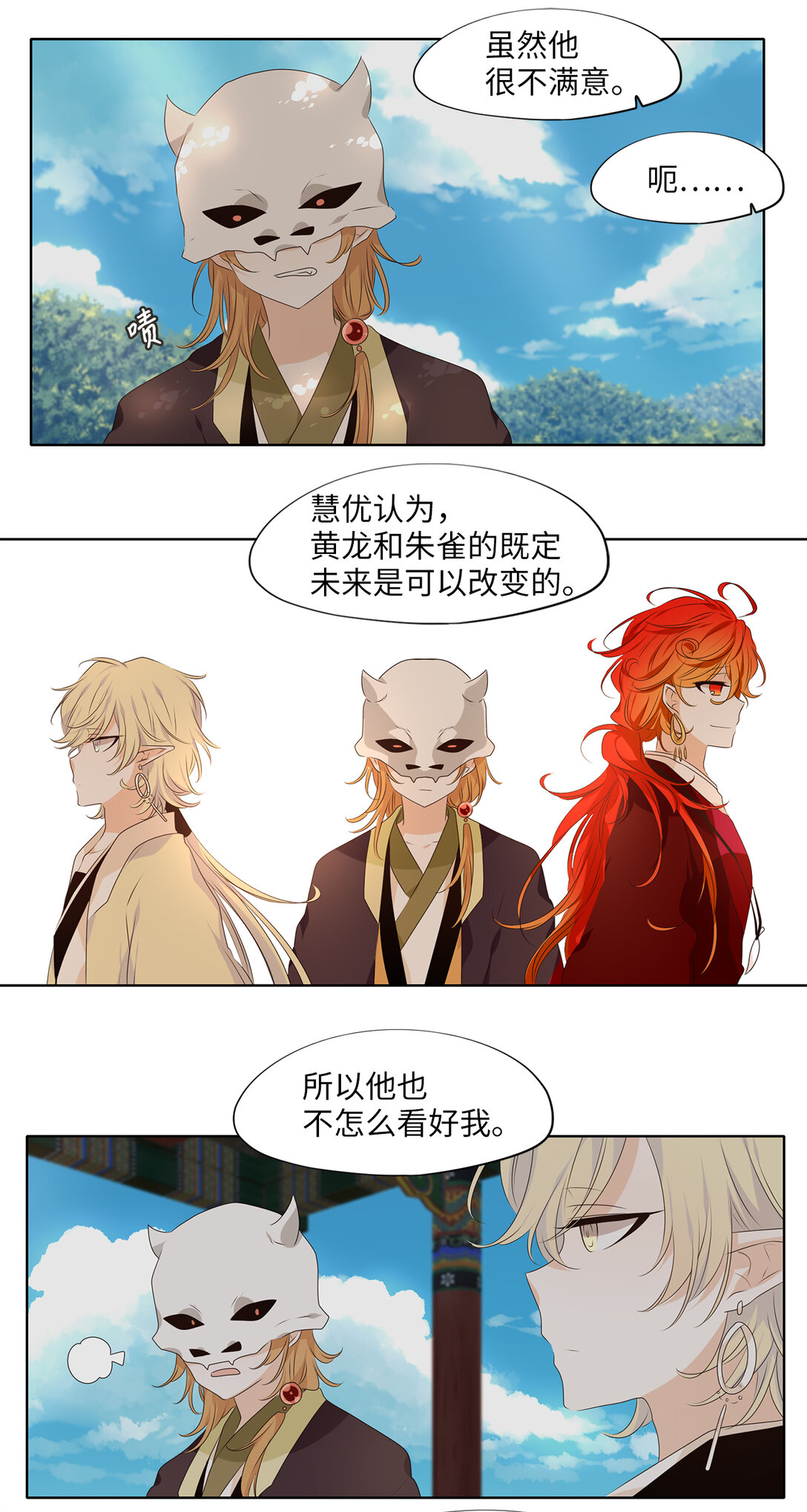 321 朱雀的摇篮（十三）-第321话