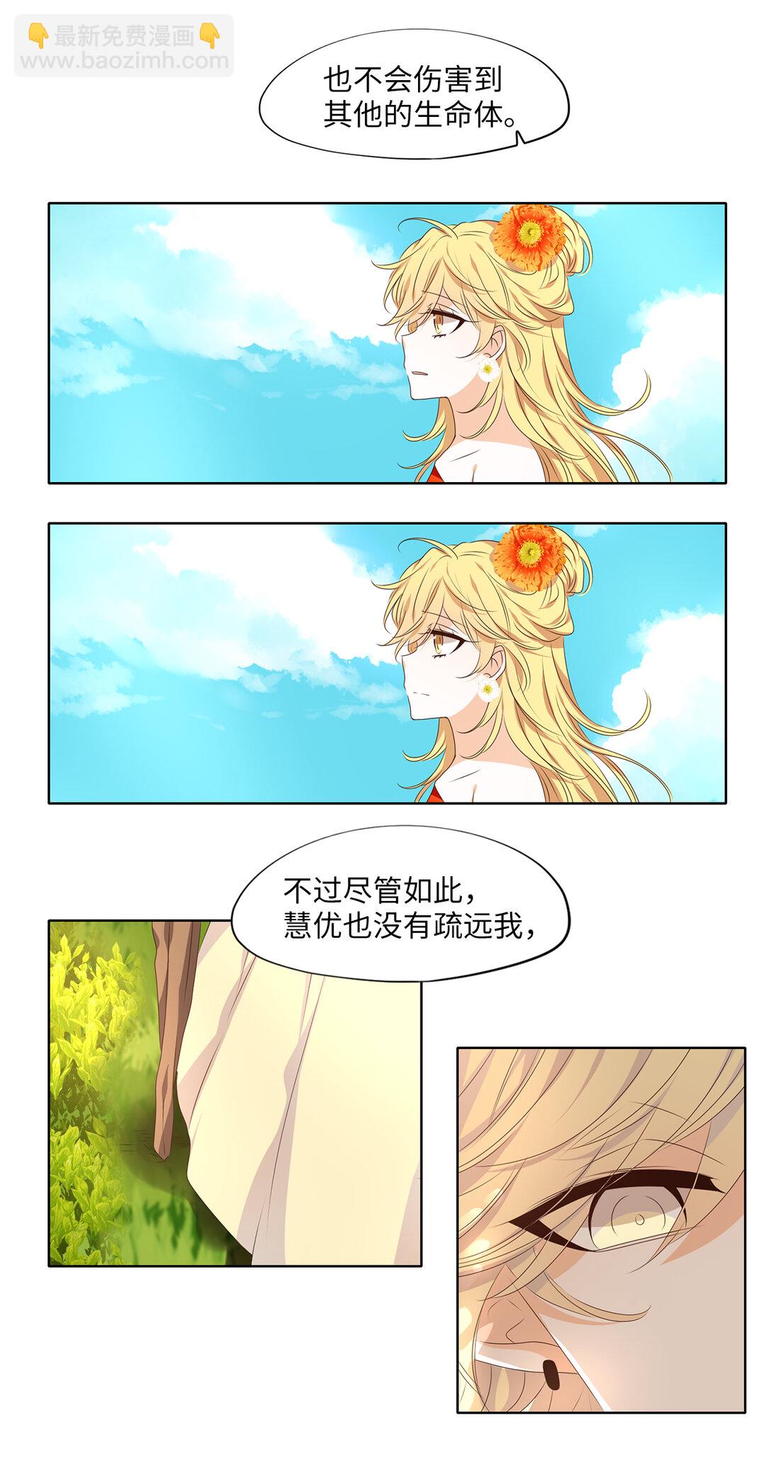 321 朱雀的摇篮（十三）-第321话