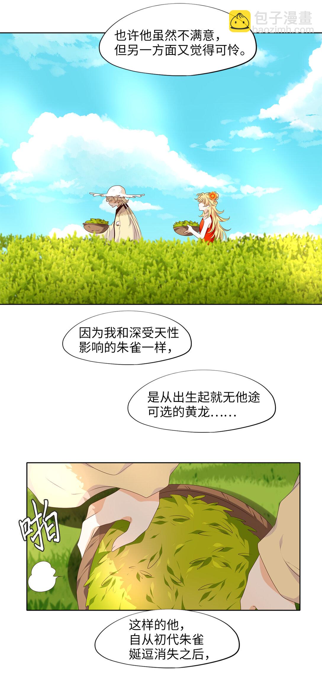 321 朱雀的摇篮（十三）-第321话