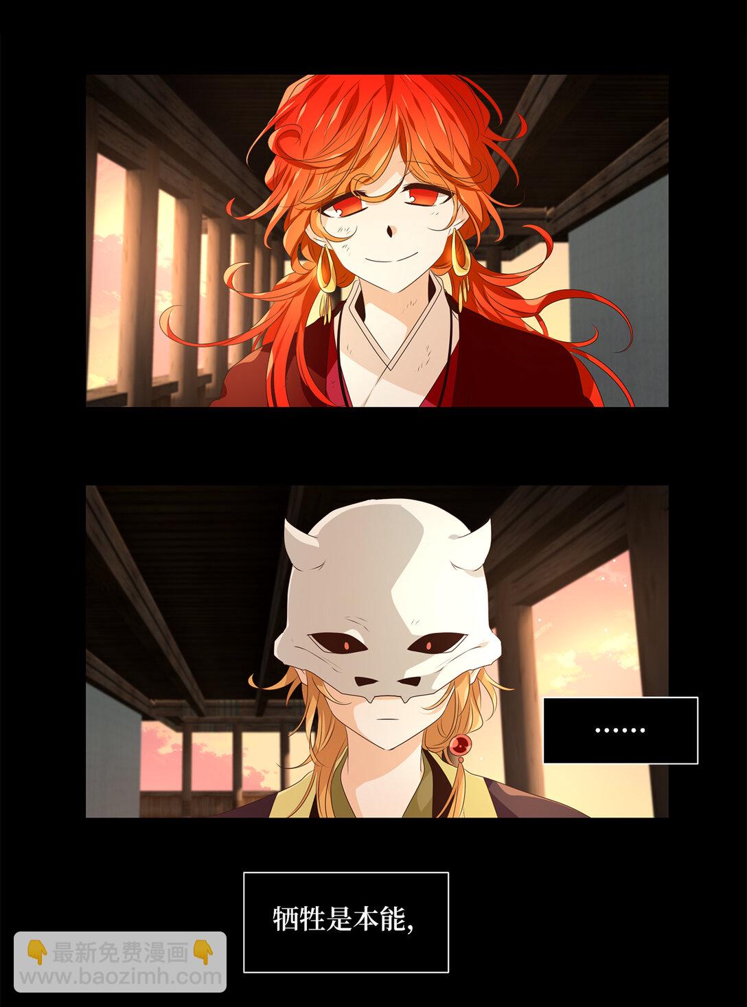 321 朱雀的摇篮（十三）-第321话