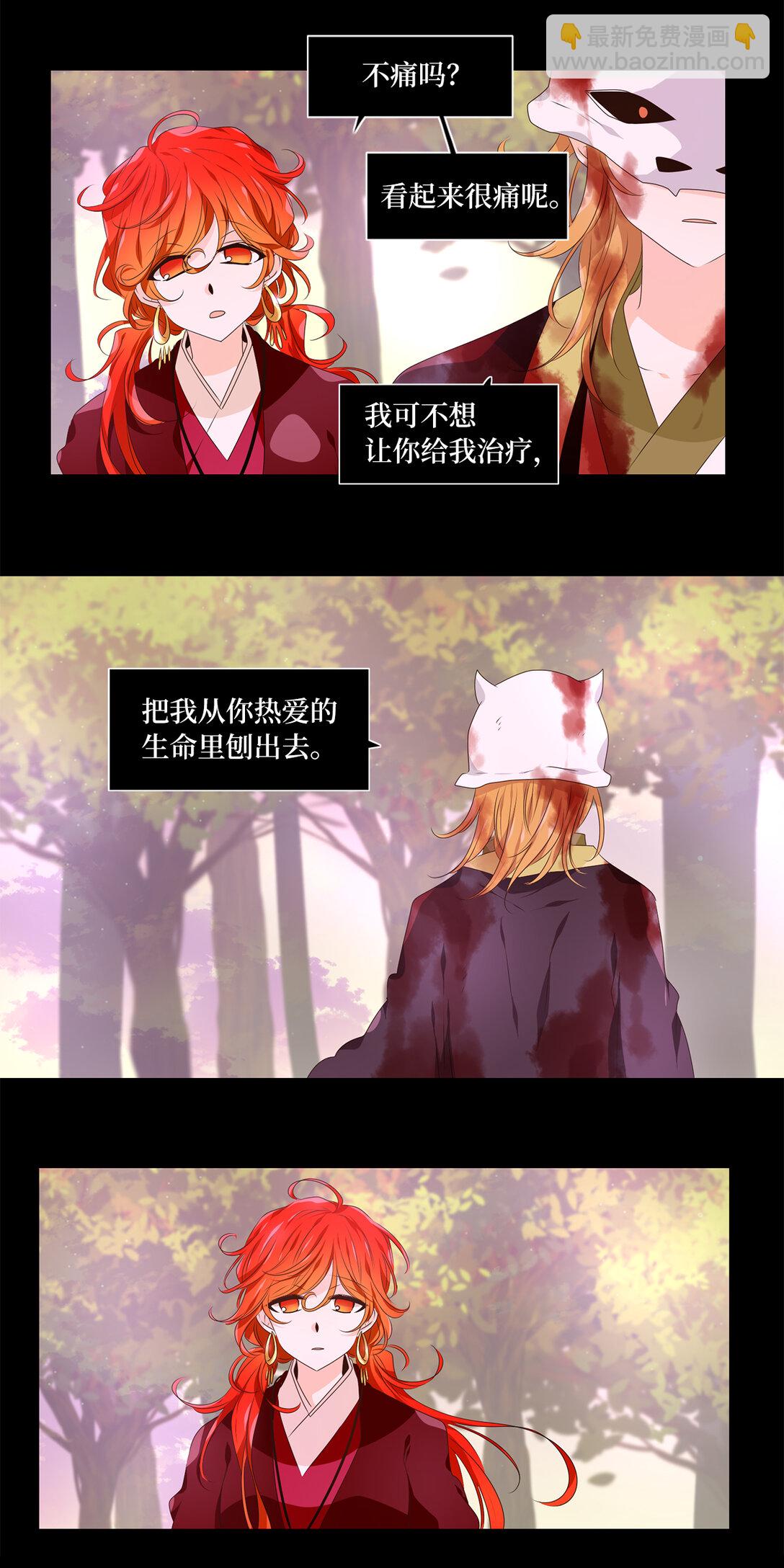 321 朱雀的摇篮（十三）-第321话