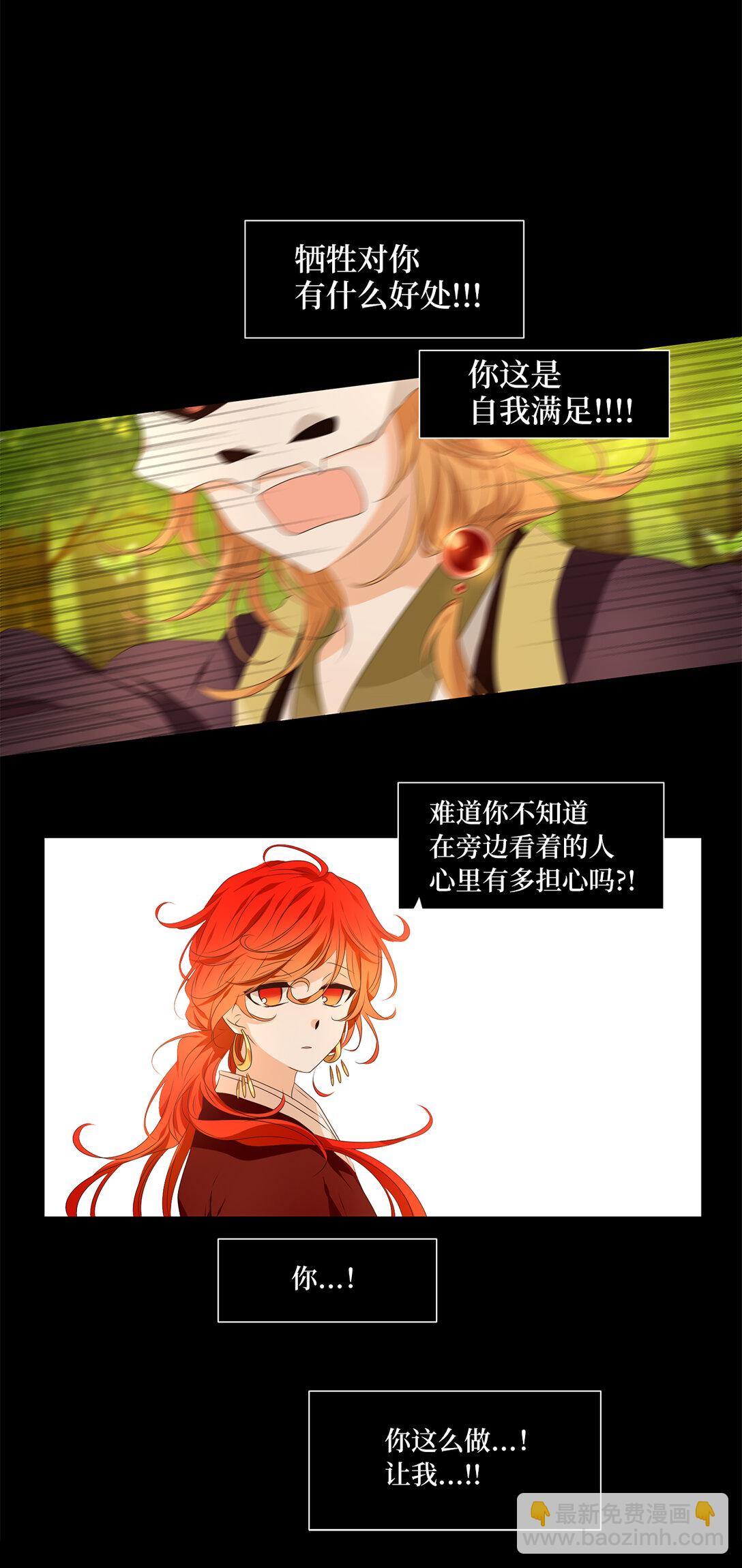 321 朱雀的摇篮（十三）-第321话