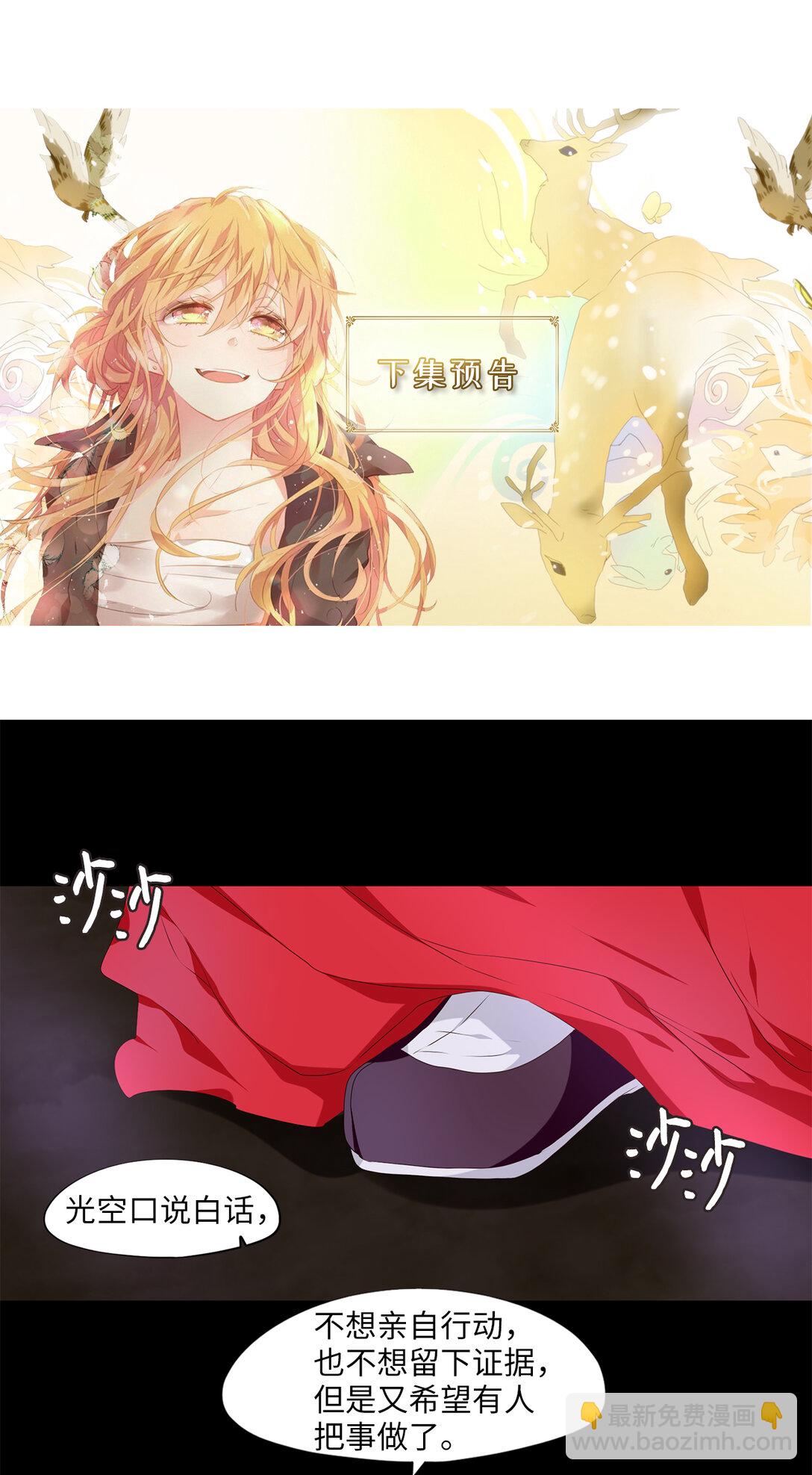 321 朱雀的摇篮（十三）-第321话