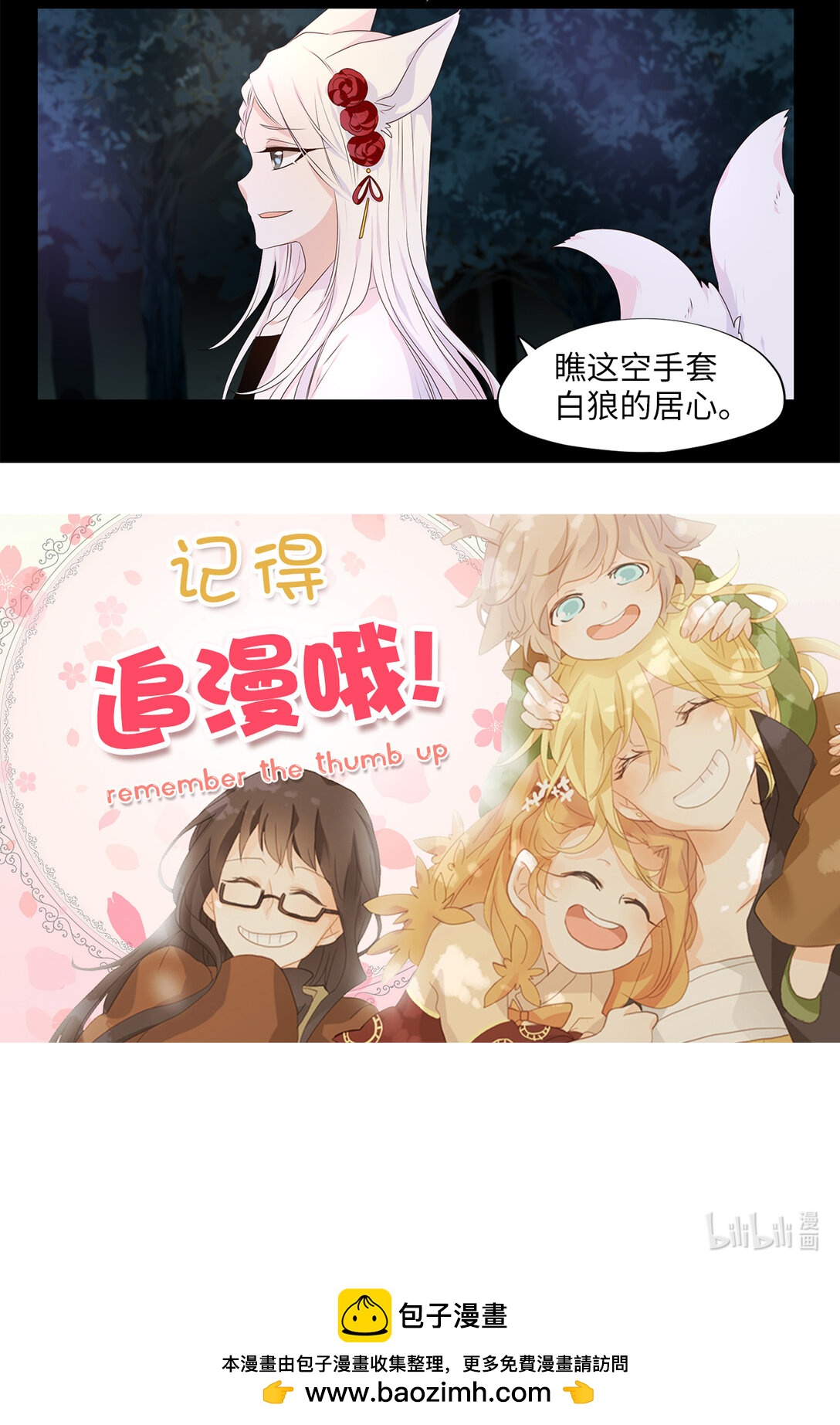 321 朱雀的摇篮（十三）-第321话