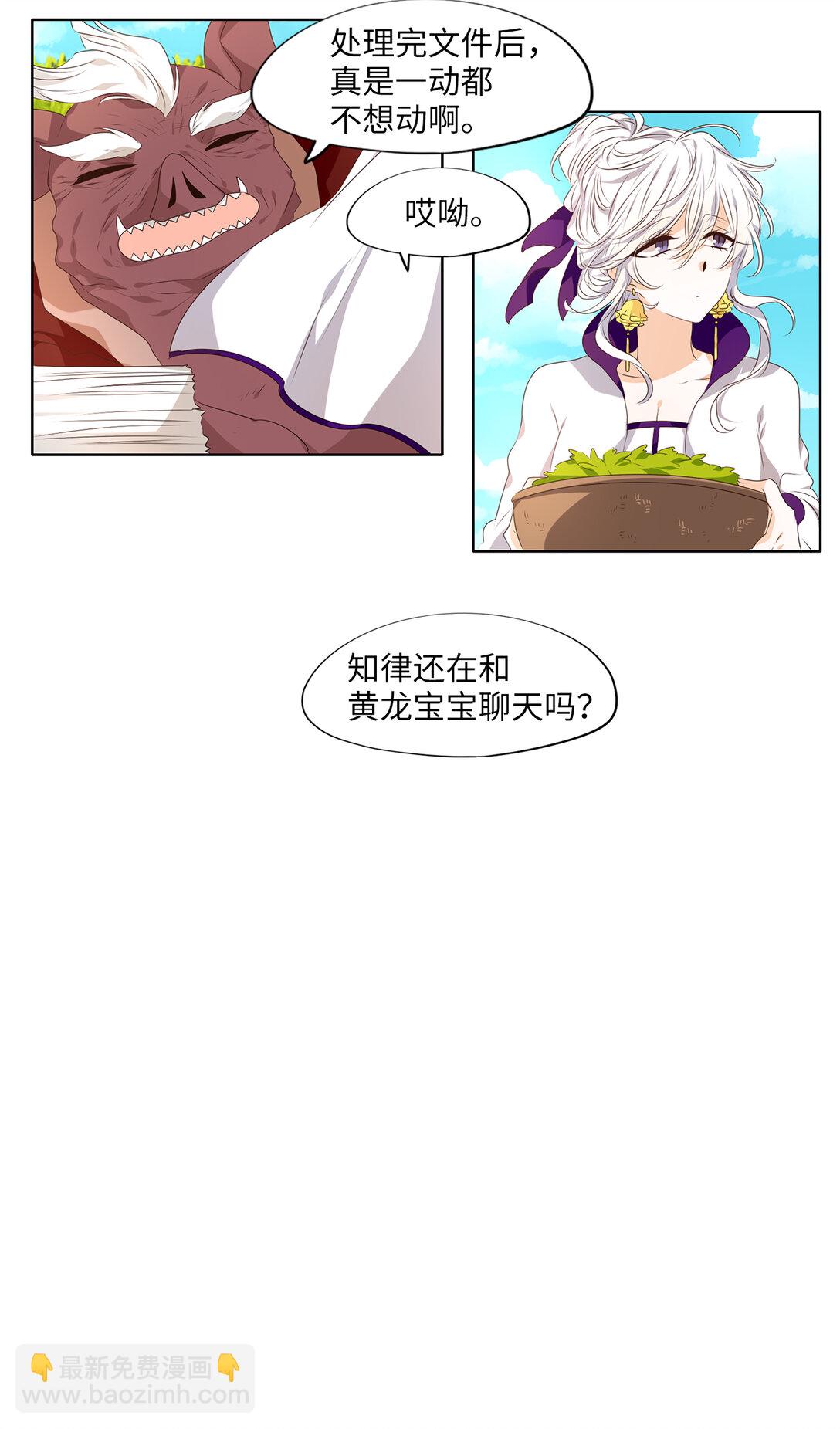 321 朱雀的摇篮（十三）-第321话