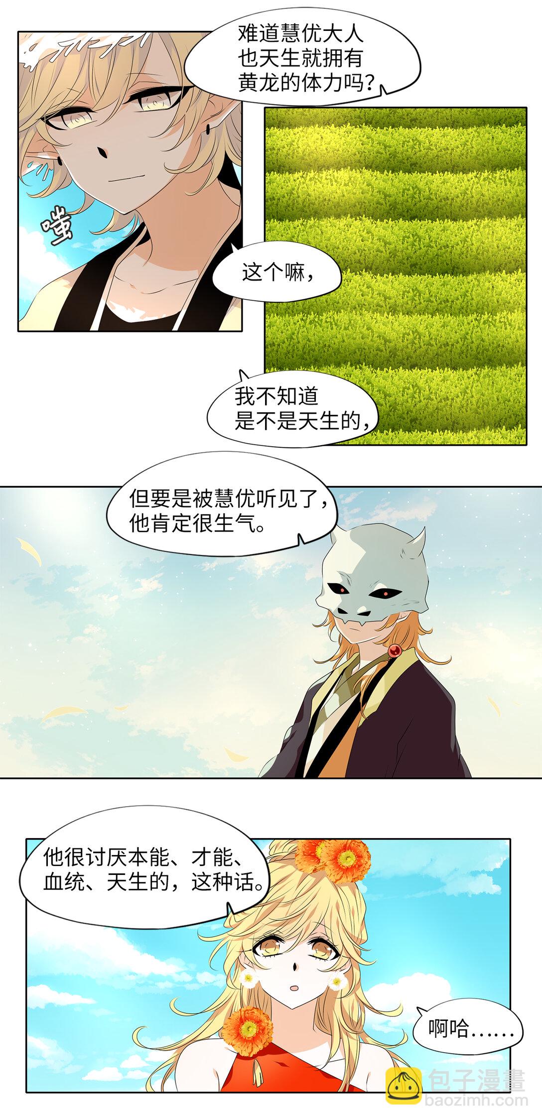 321 朱雀的摇篮（十三）-第321话