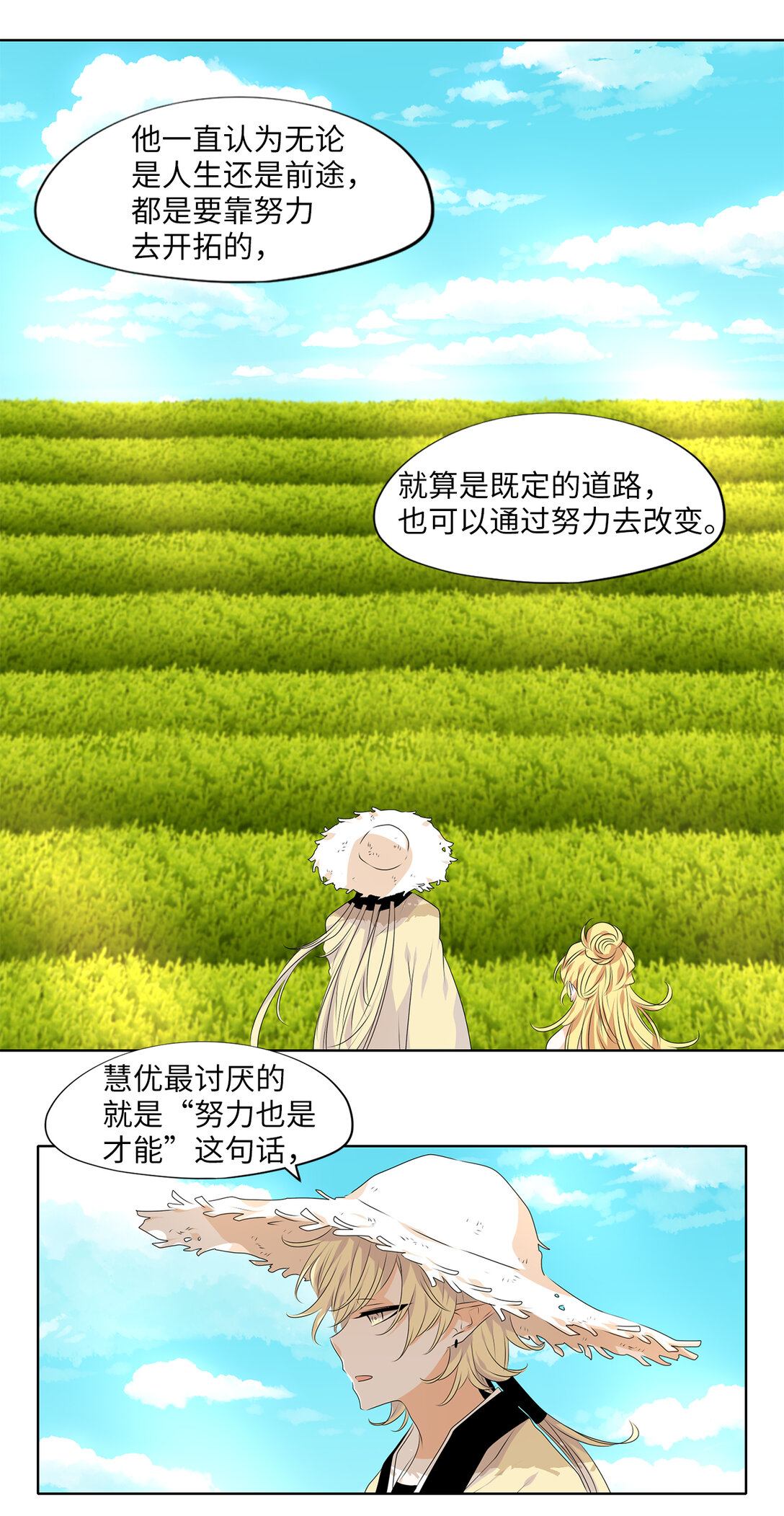 321 朱雀的摇篮（十三）-第321话