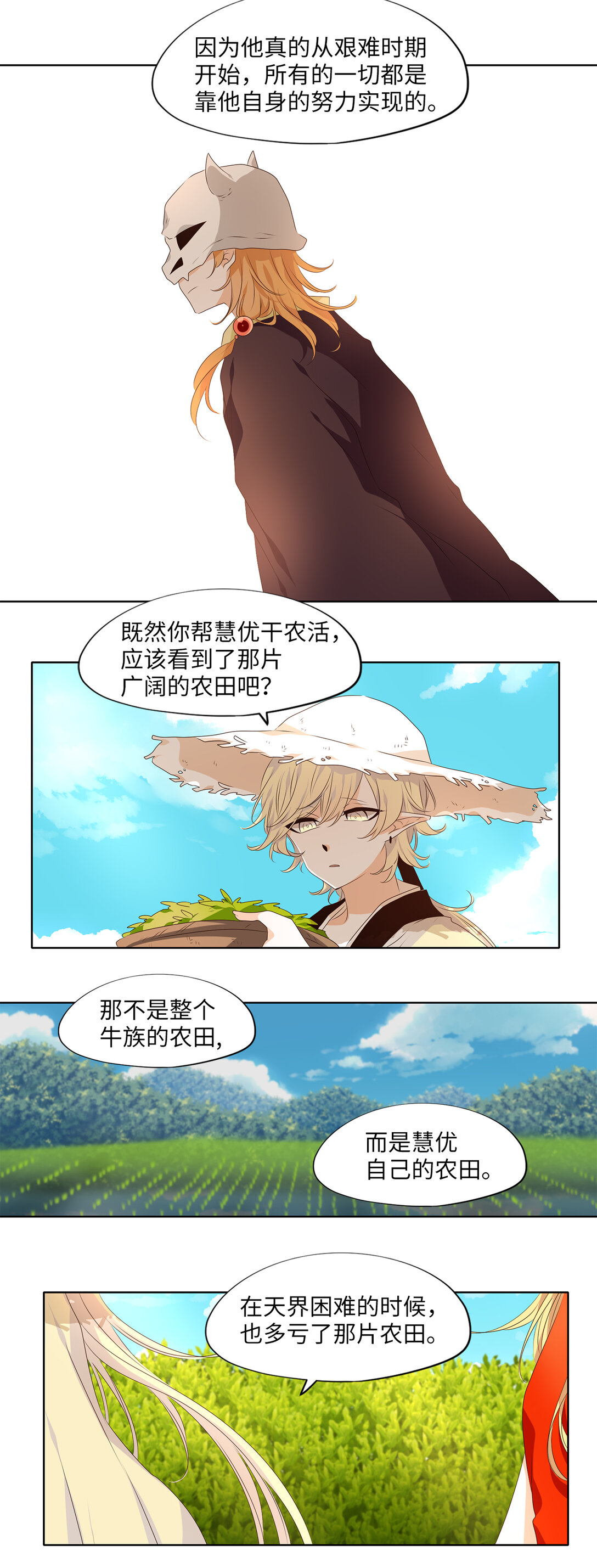 321 朱雀的摇篮（十三）-第321话