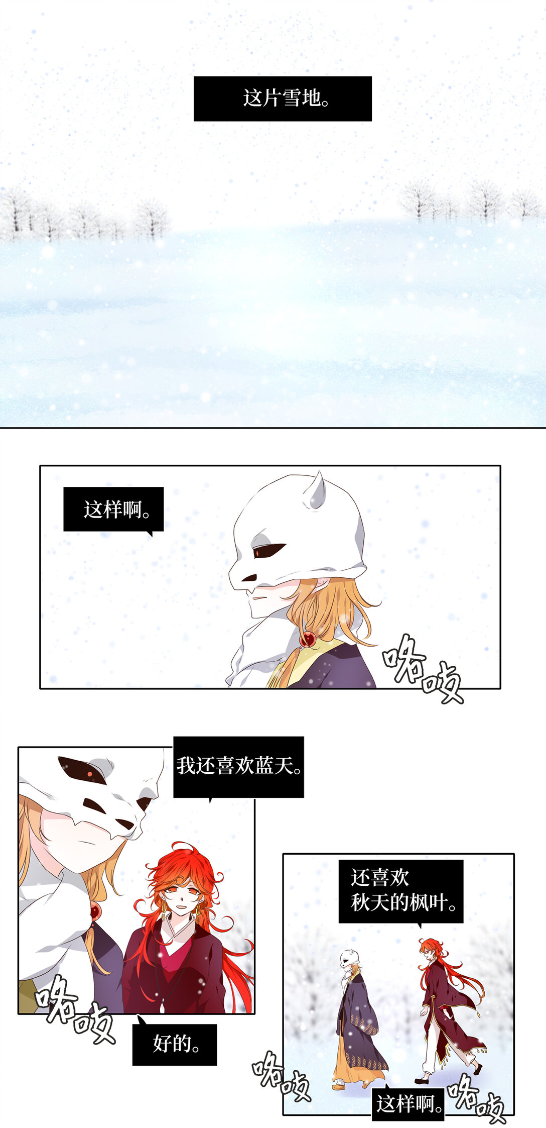 天地海：我成爲了神界的實習生 - 323 朱雀的搖籃（十） - 3
